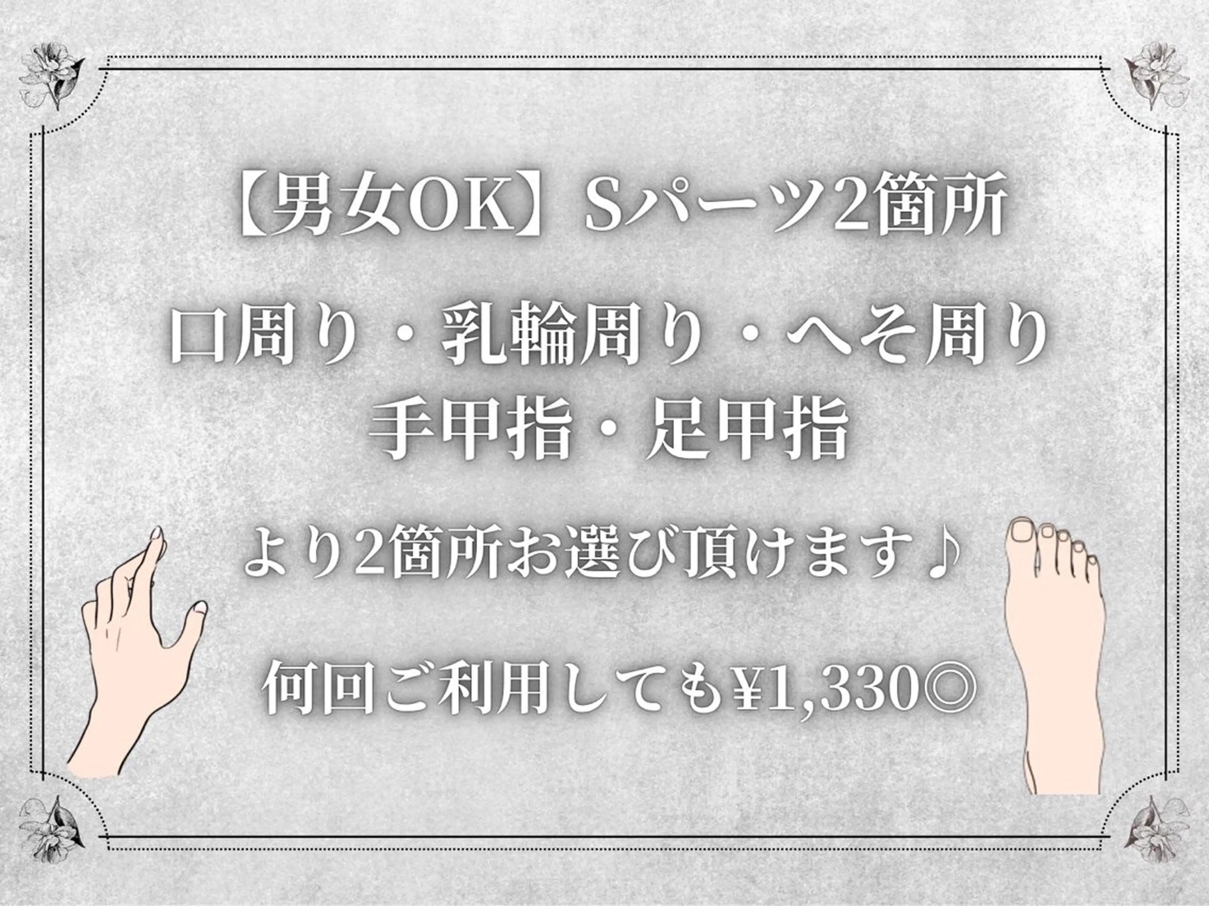 脱毛 都度払い 脱毛 Lino柏/moeのエステ・リラクイメージ