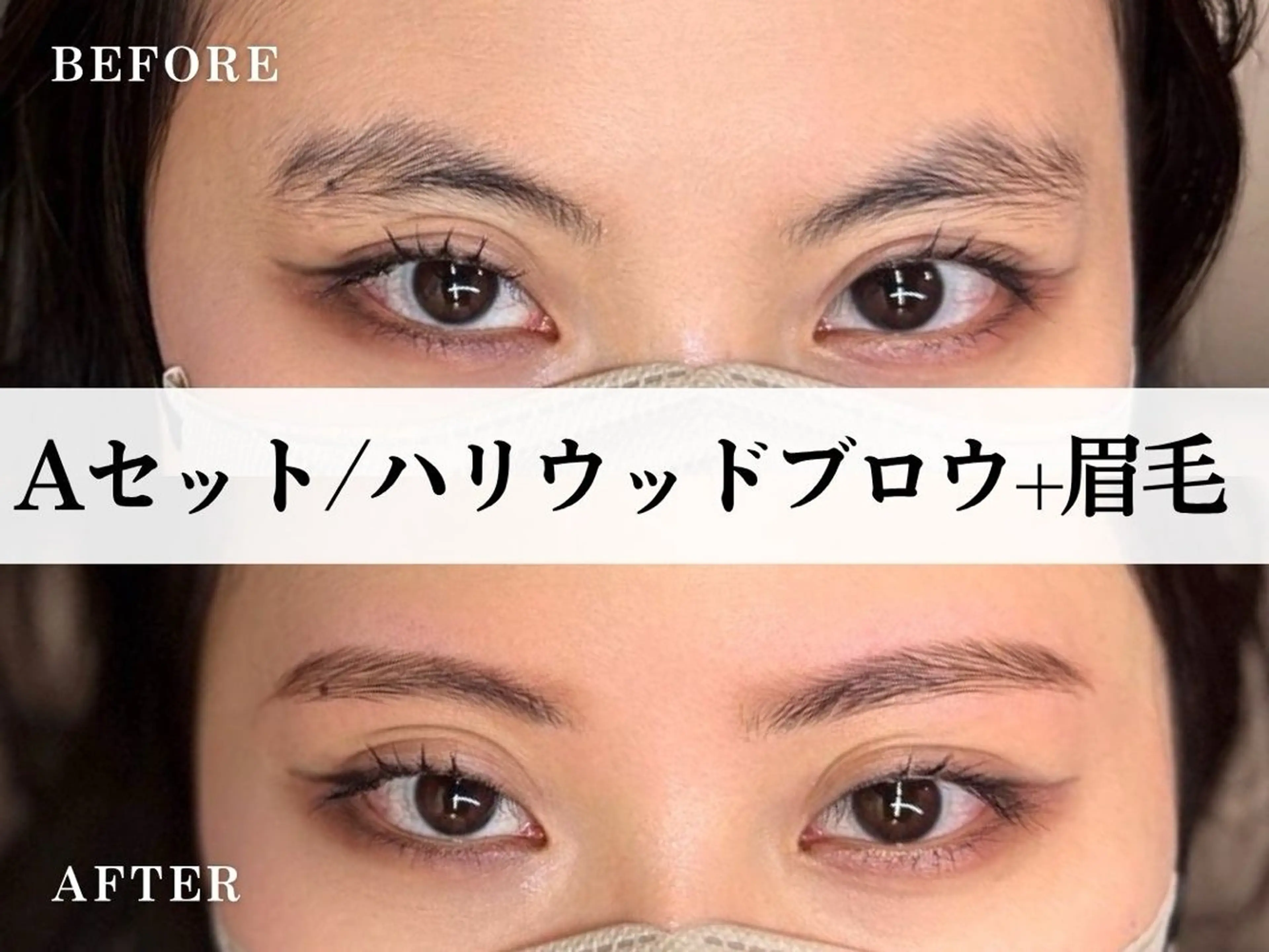 アイブロウ ハリウッドブロウリフト 🎀kaede🎀 骨格似合わせ眉毛の眉毛・アイブロウイメージ