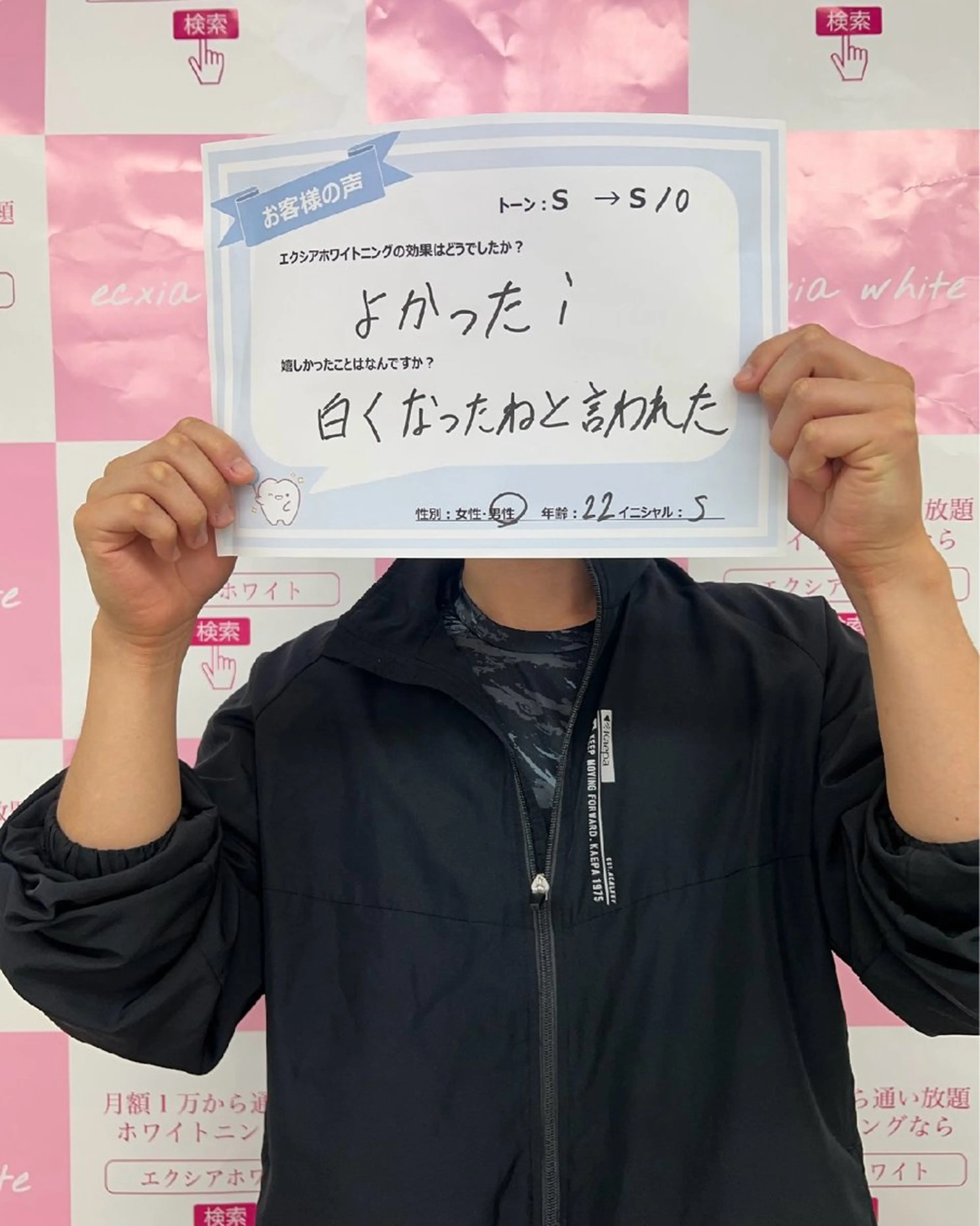 セルフホワイトニング エクシアエミフル店のその他イメージ