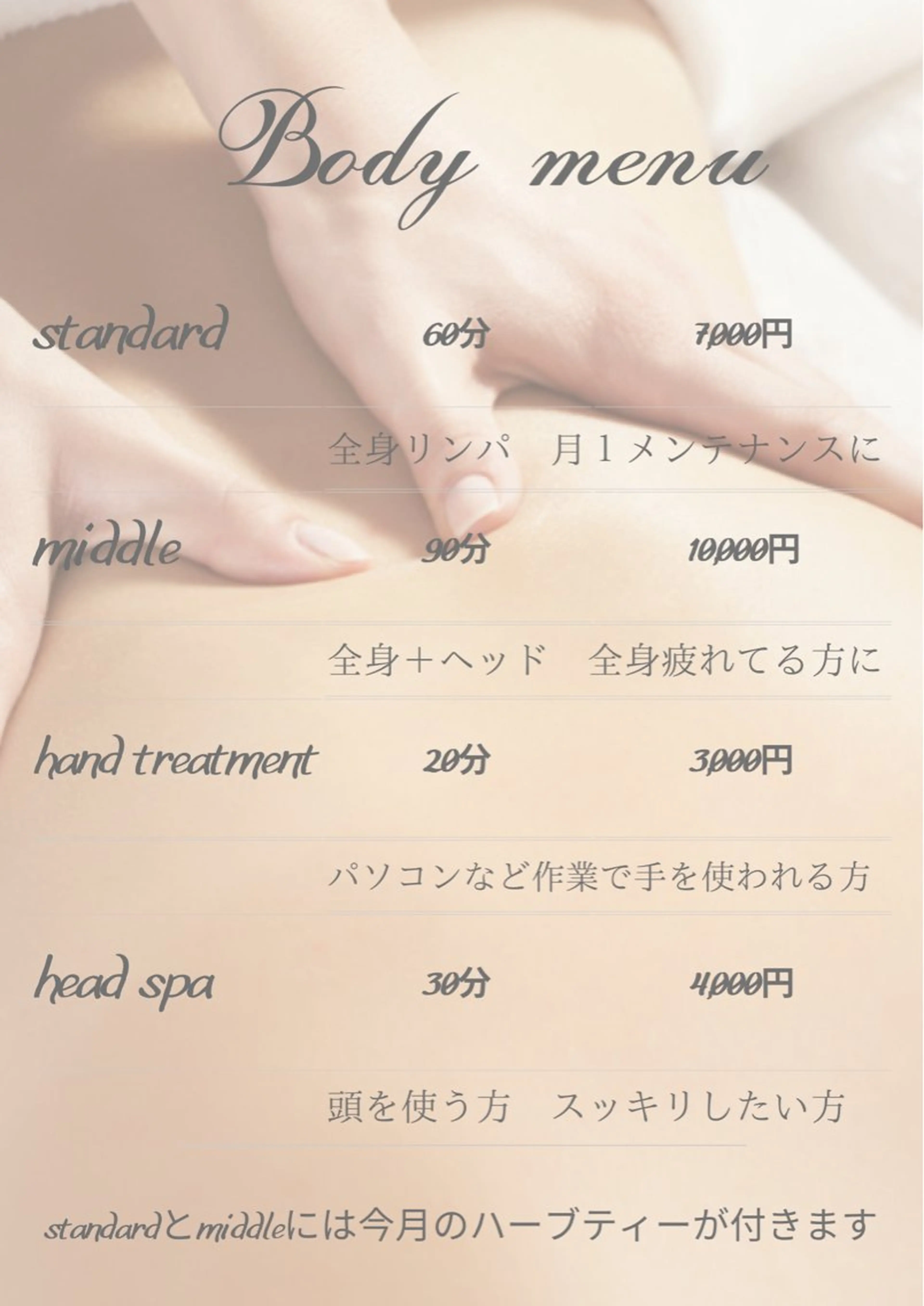 ヒーリングサロン ソワ（女性専用）のエステ・リラクイメージ