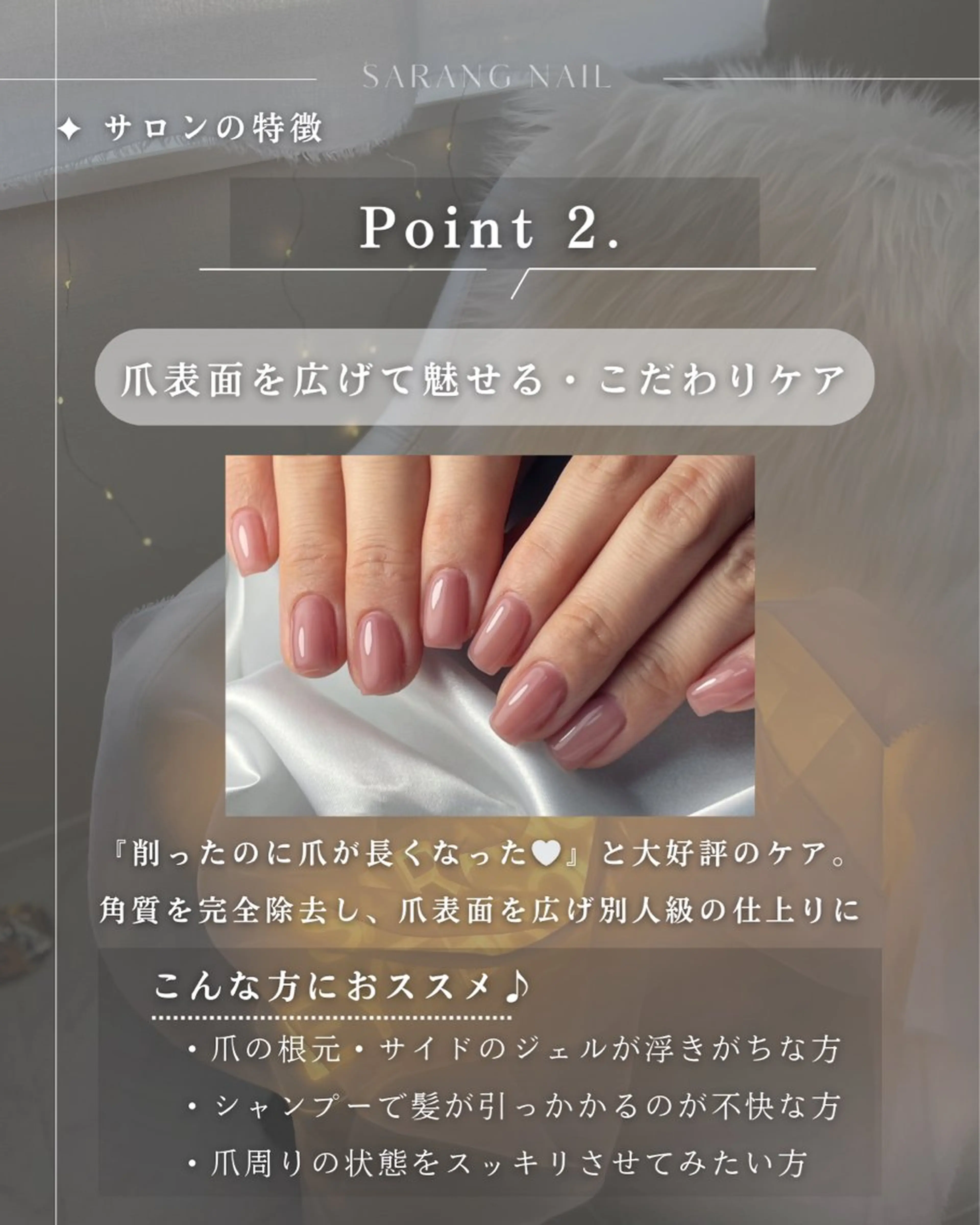 ネイル Chong Sarangのネイルデザイン