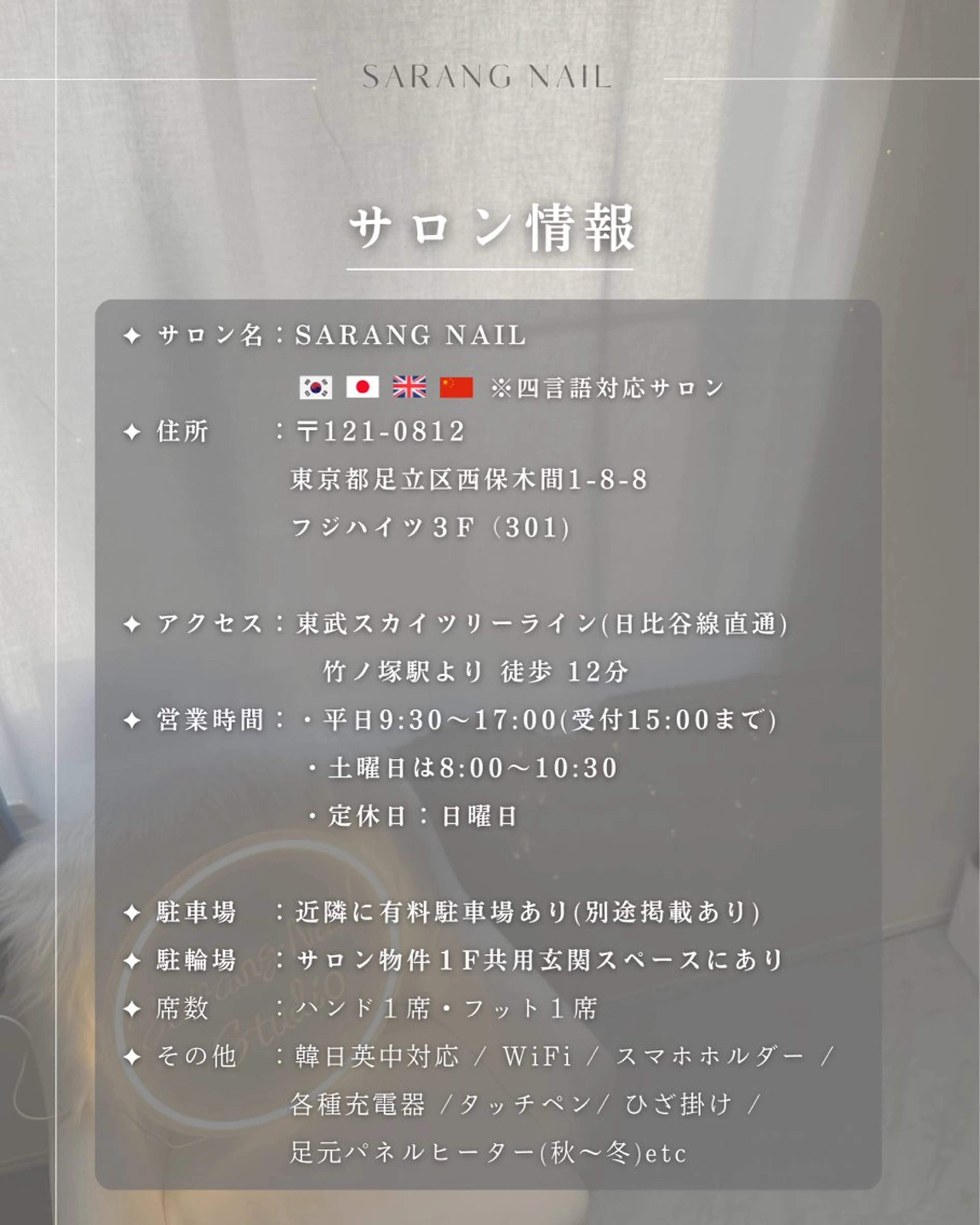 ネイル Chong Sarangのネイルデザイン