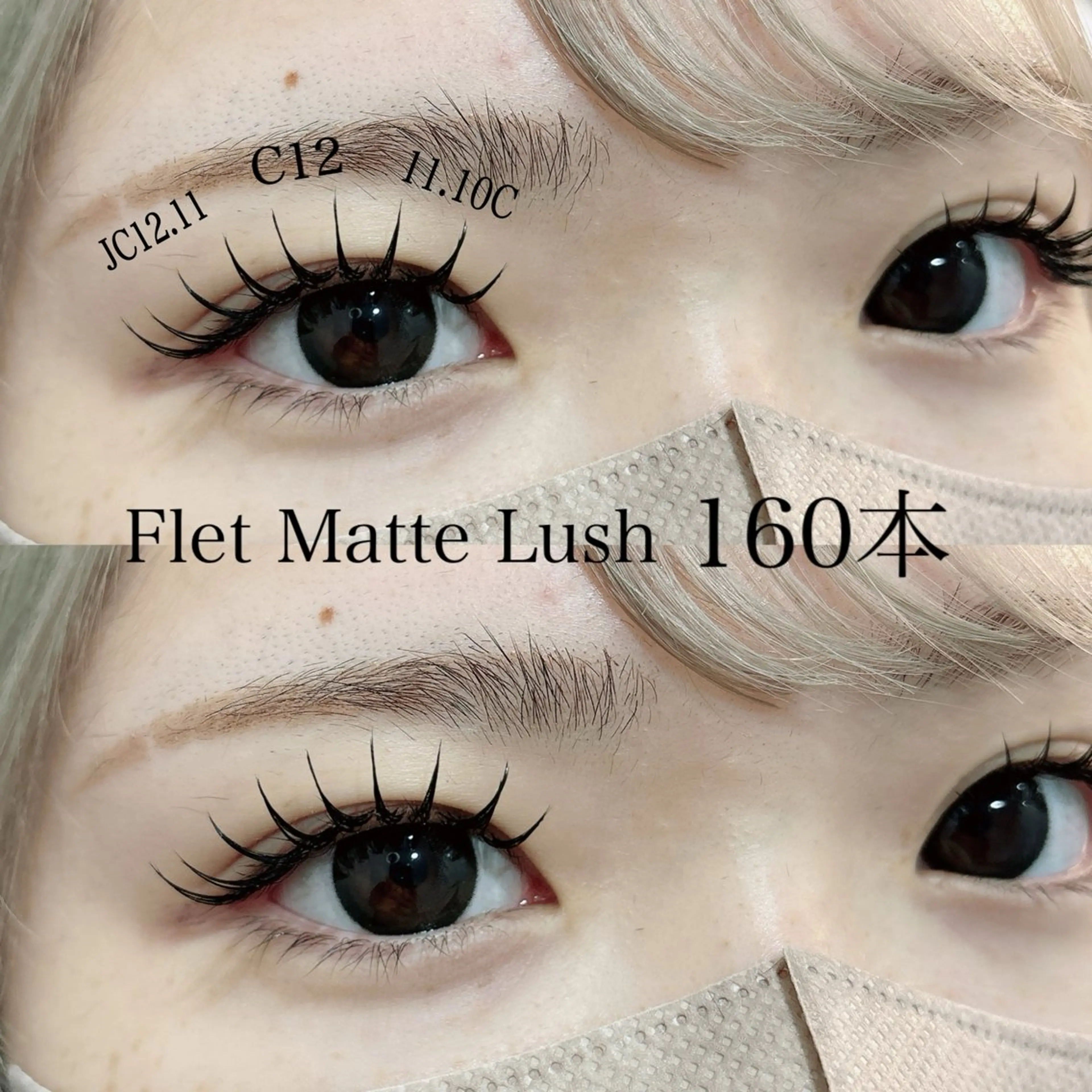 マツエク・マツパ まつげパーマ マツエク SEALA 高石の眉毛・アイブロウイメージ