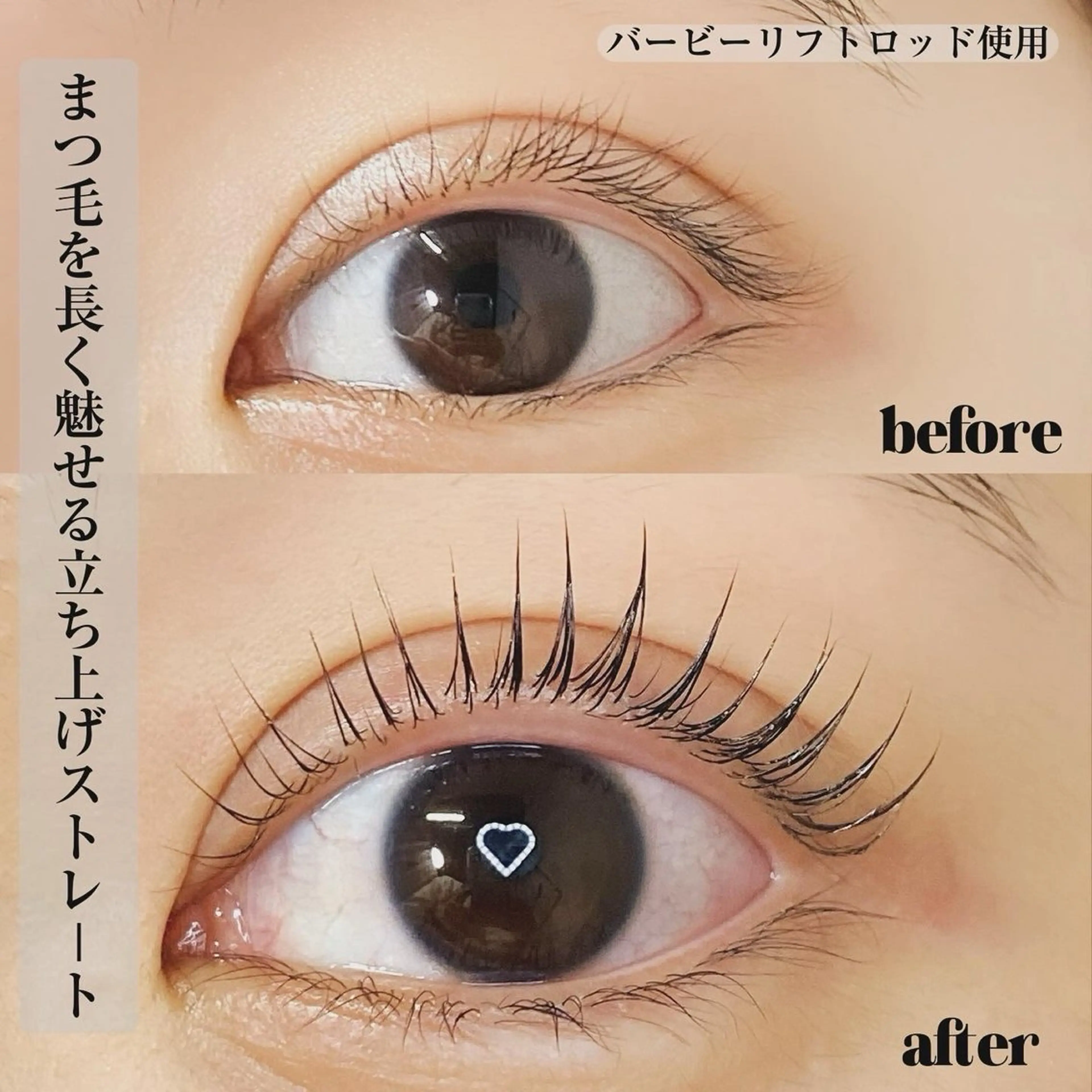 マツエク・マツパ ruhe eyeのマツエク・マツパデザイン