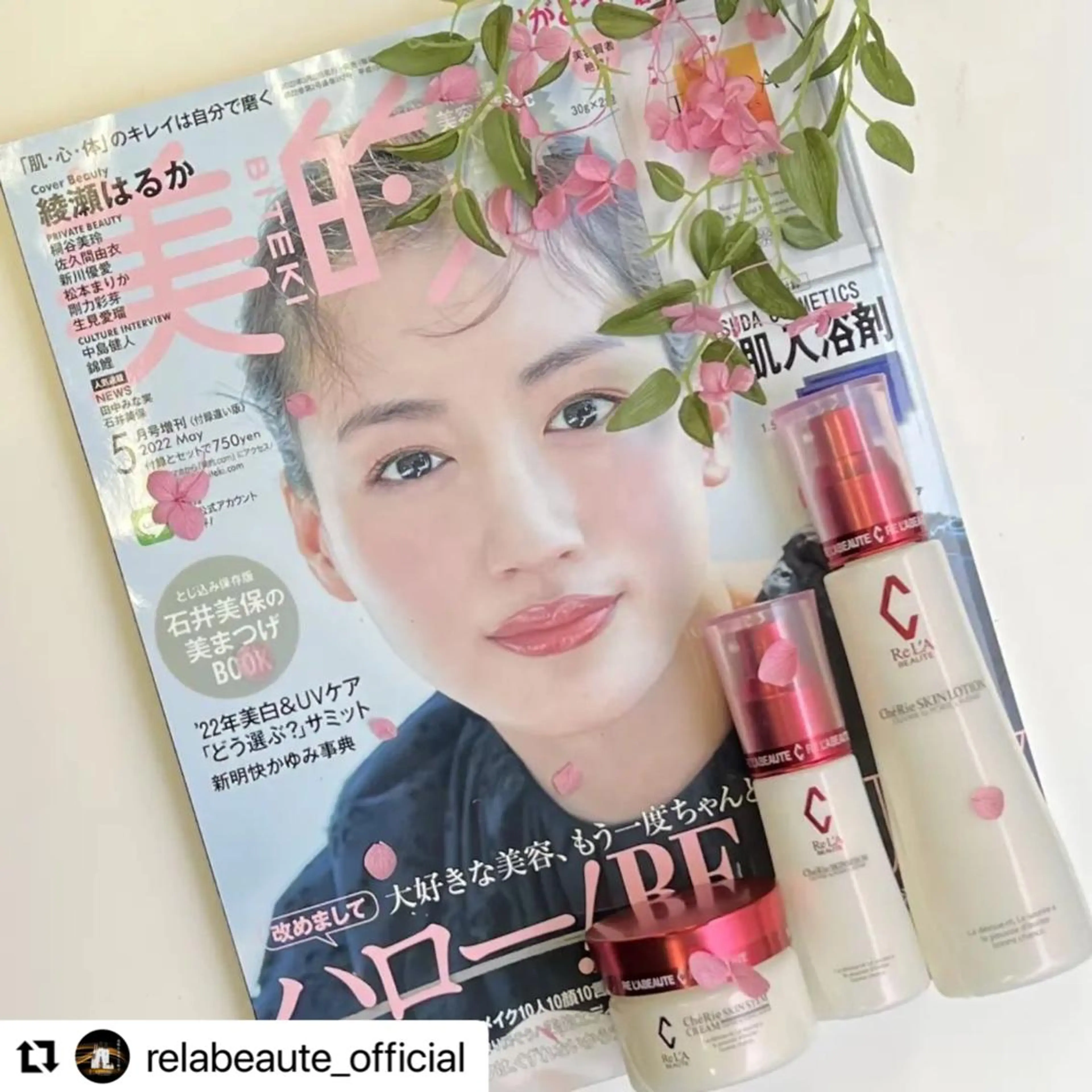 エステ 浜野 恵美のエステ・リラクイメージ