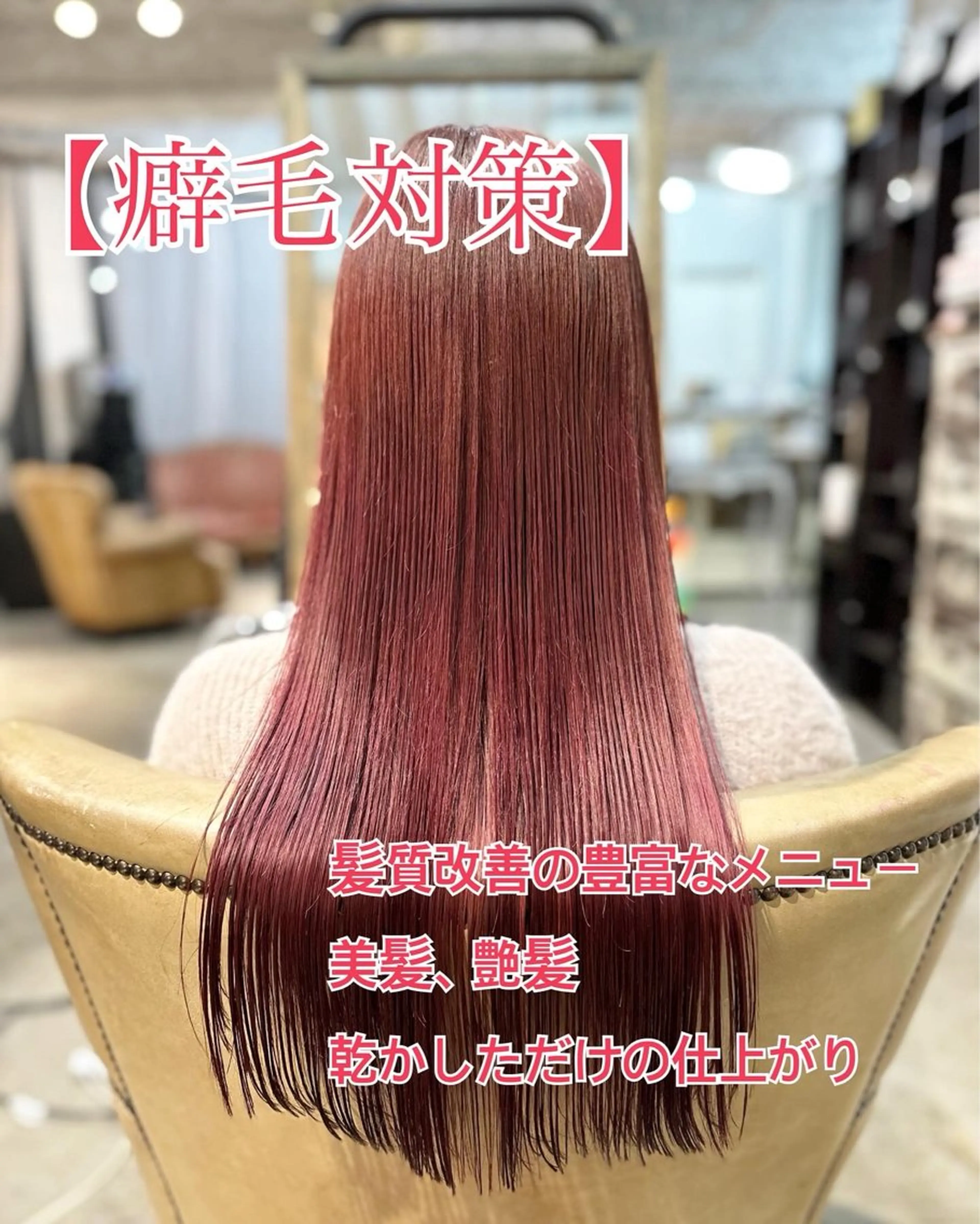 ロング カット 縮毛矯正 トリートメント 妙見 知洋のヘアスタイル