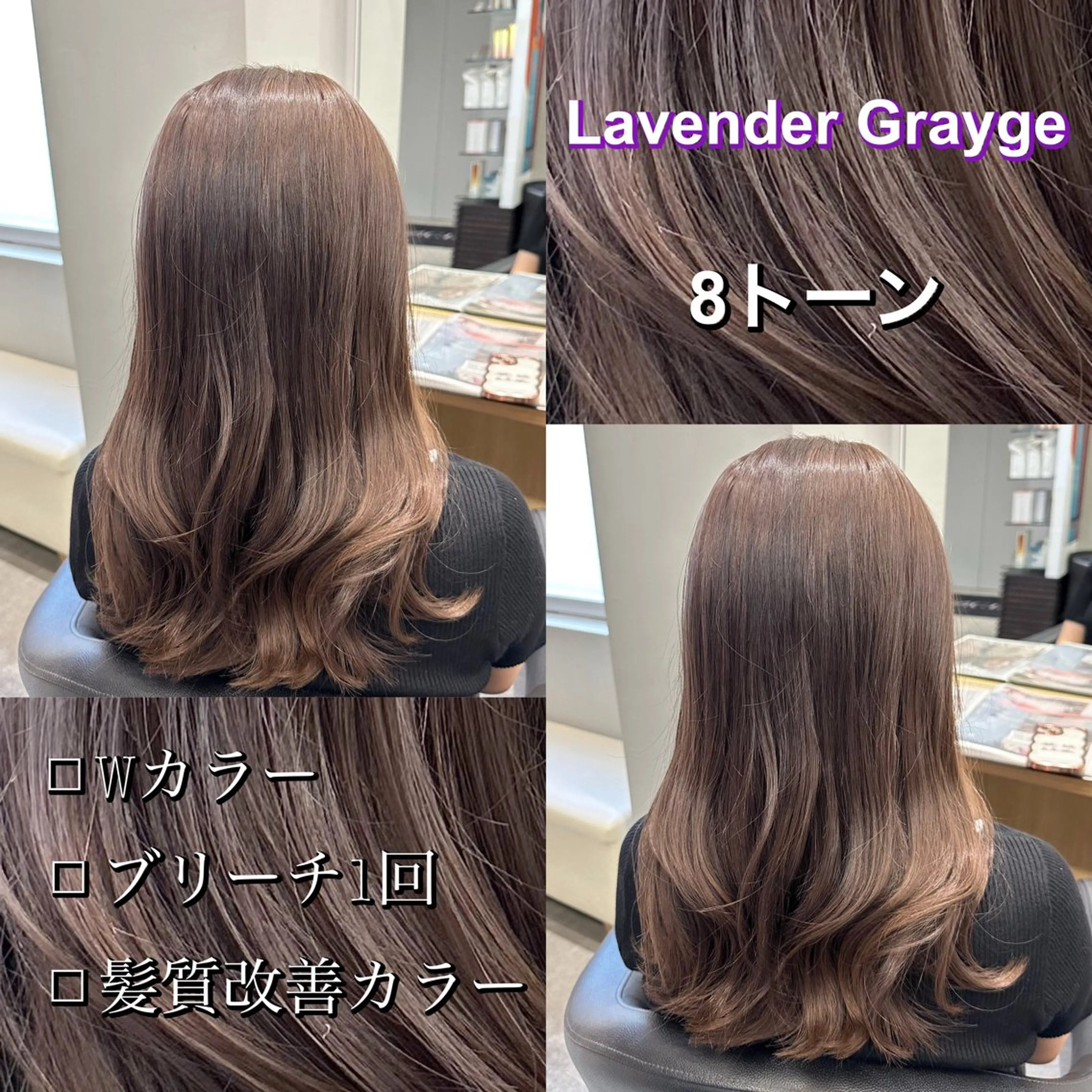 ミディアム カラー グレージュ ラベンダーカラー ラベンダーグレージュ ラベンダーグレー 巻ける髪質改善🫧ハ イライト/永田汰伊智のヘアスタイル