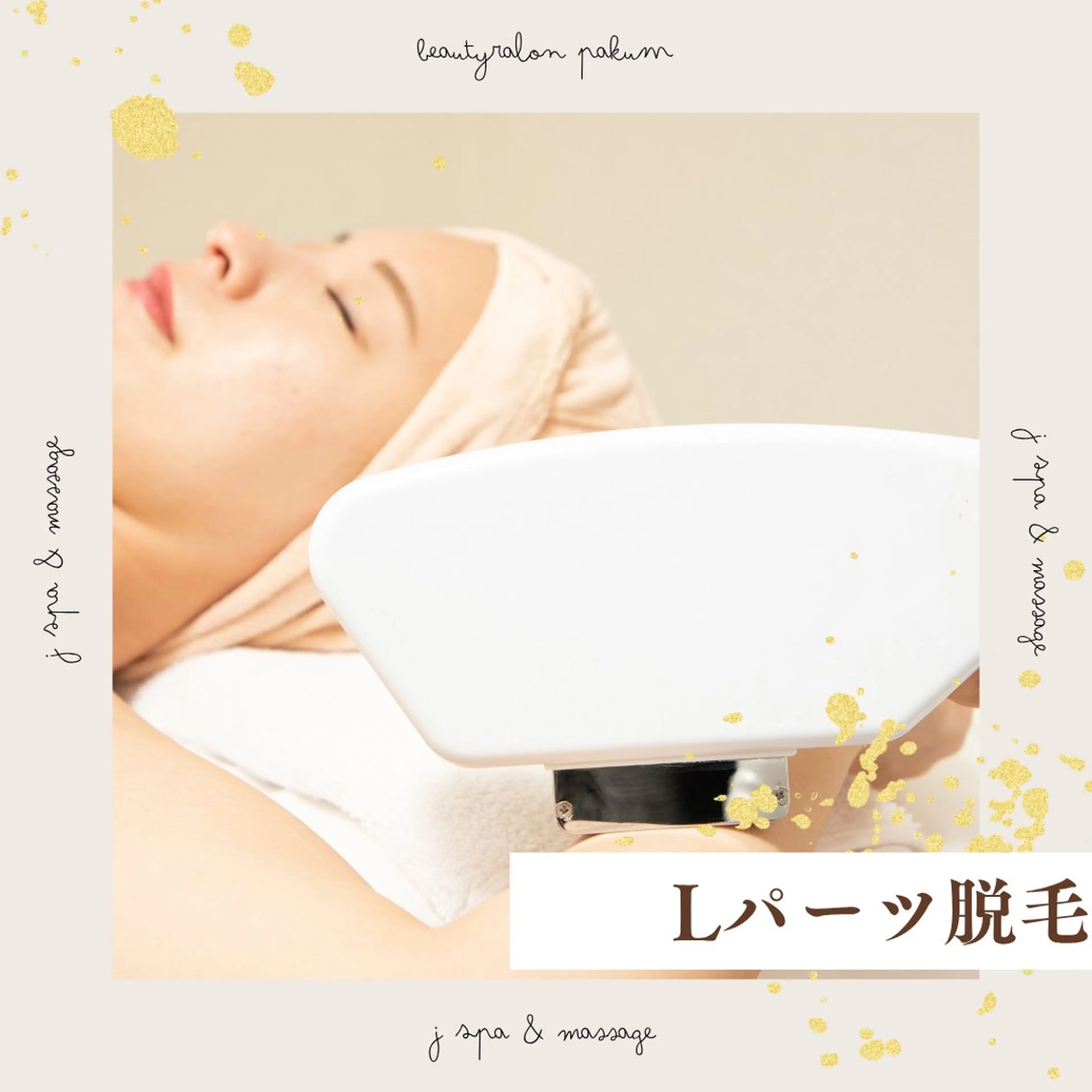 💖 【選べるLパーツ脱毛】広範囲をしっかりケア💖​〜​気になる大きめパーツもつるすべ美肌に✨​〜​の写真