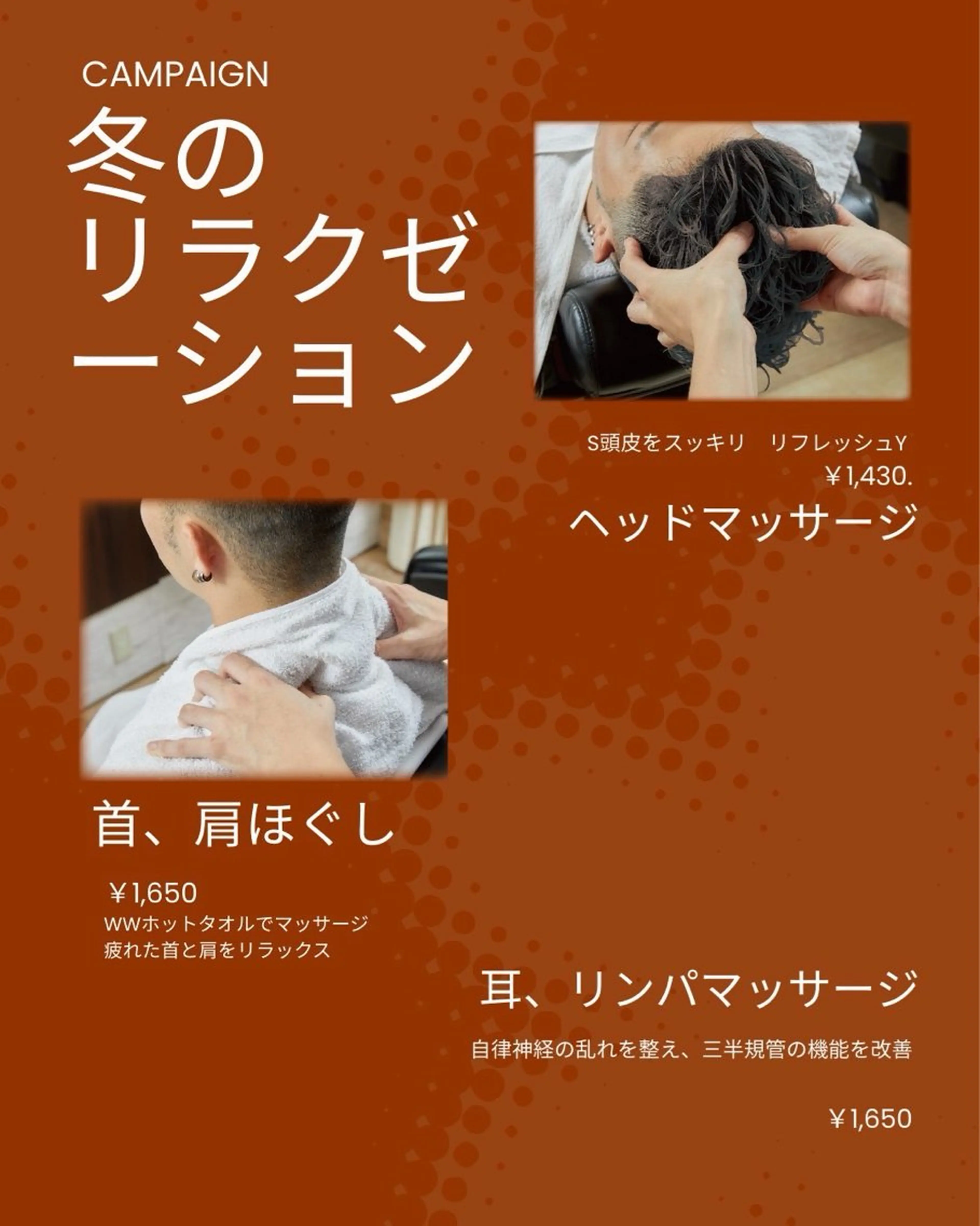 カット ヘッドスパ 清水 寧生のヘアスタイル