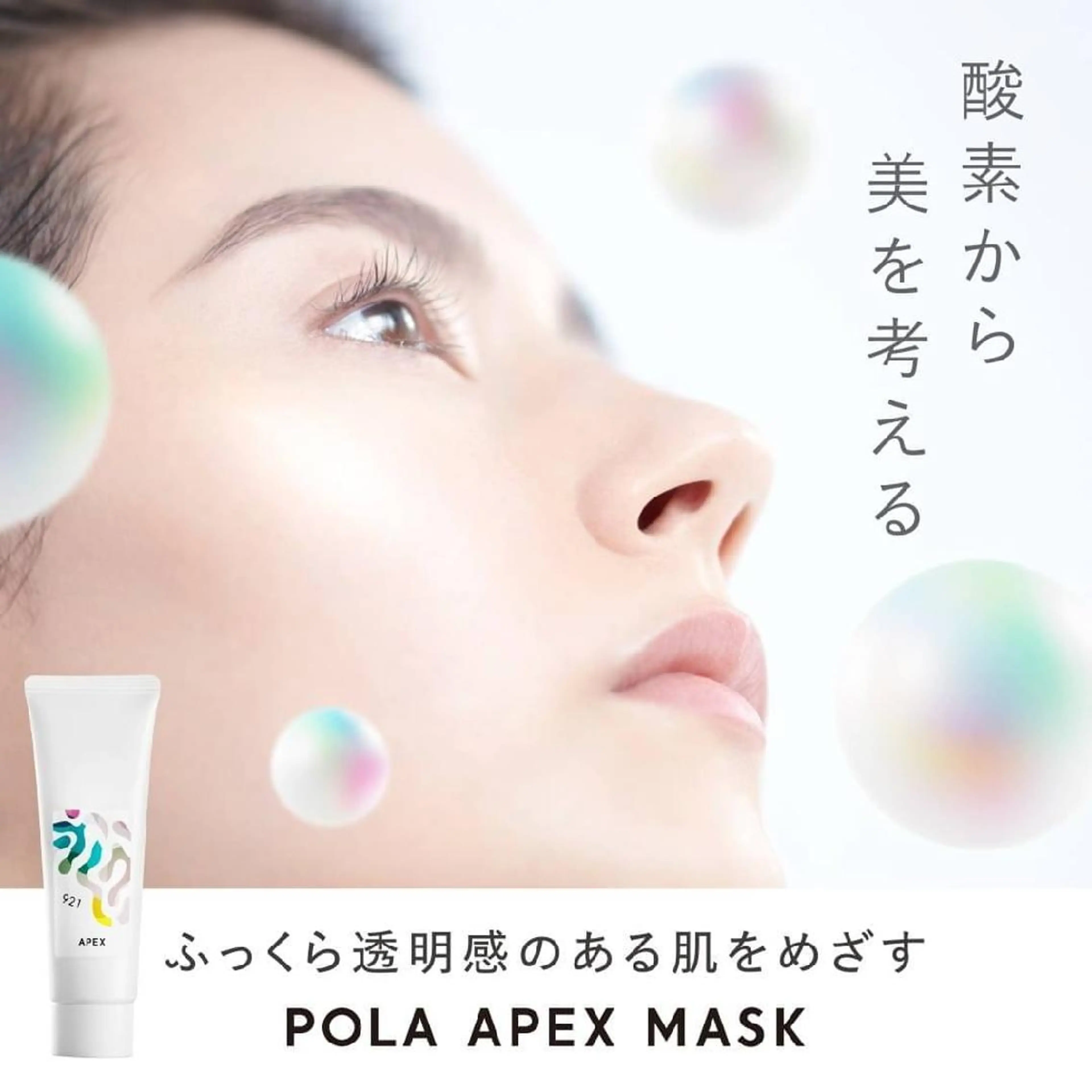 POLA三河安城 🍀のエステ・リラクイメージ