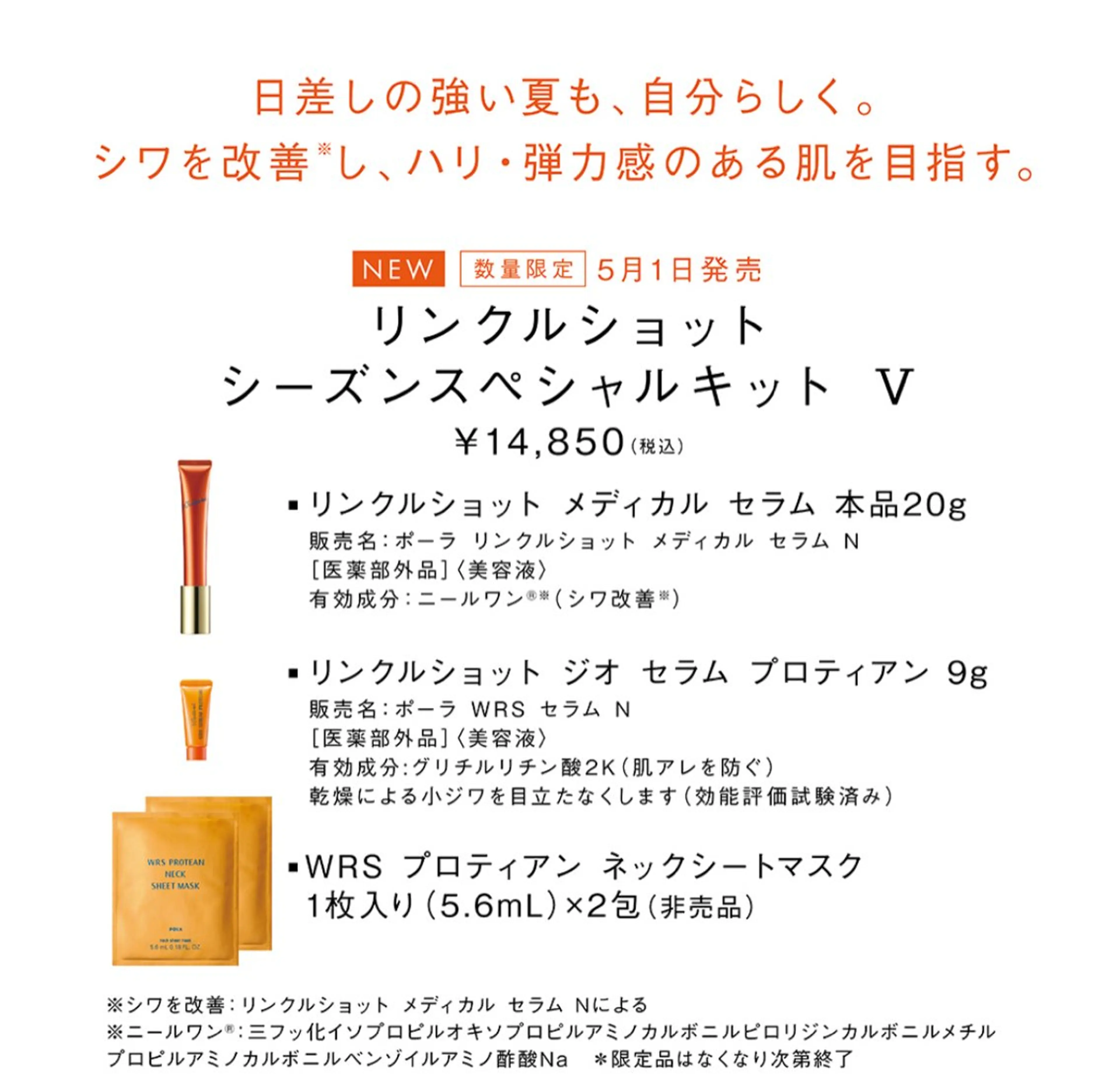 POLA クリスタル Lavie 原のエステ・リラクイメージ