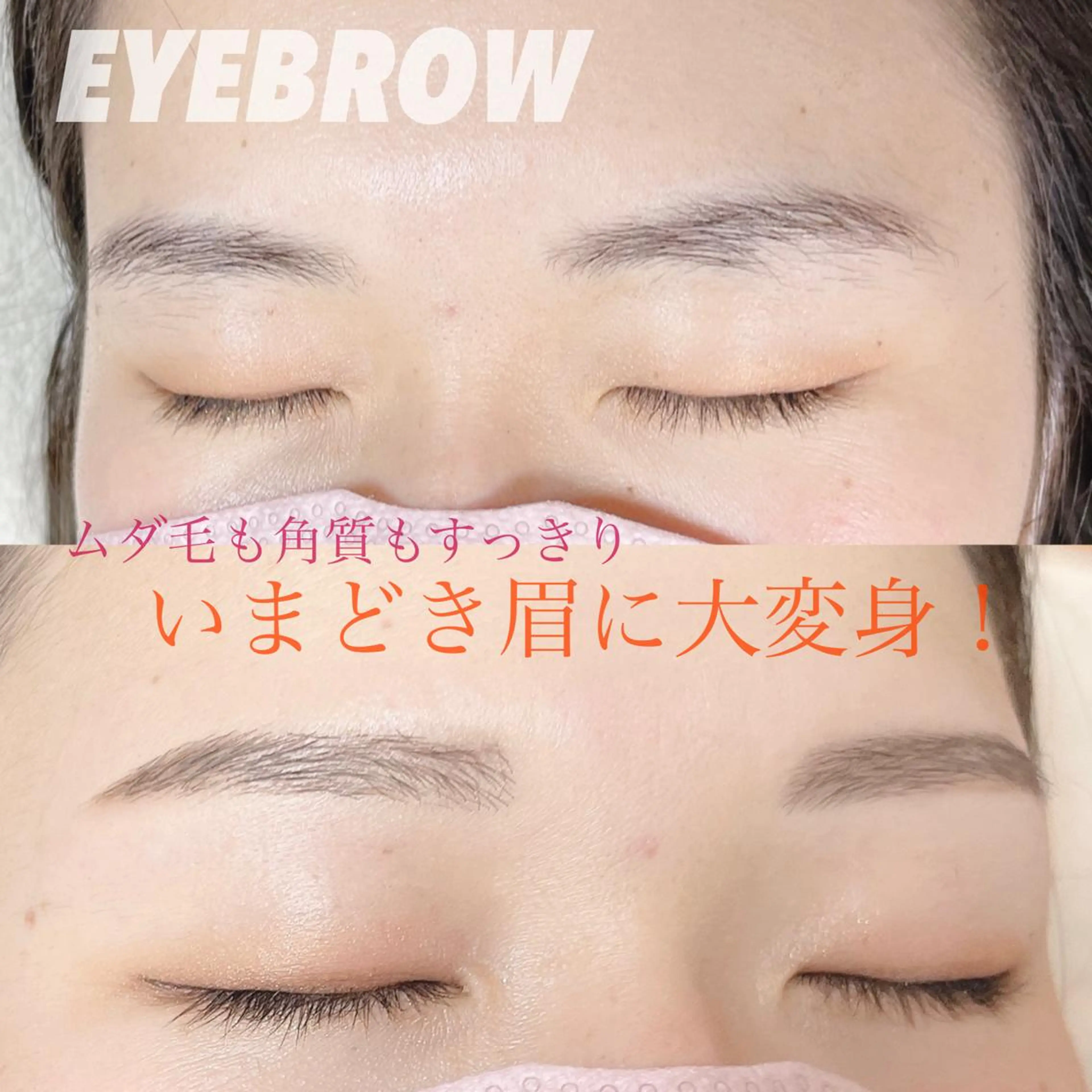 アイブロウ ワックス脱毛 眉カット その他(アイブロウ) 束感マツエクが人気✩ sachiのマツエク・マツパデザイン