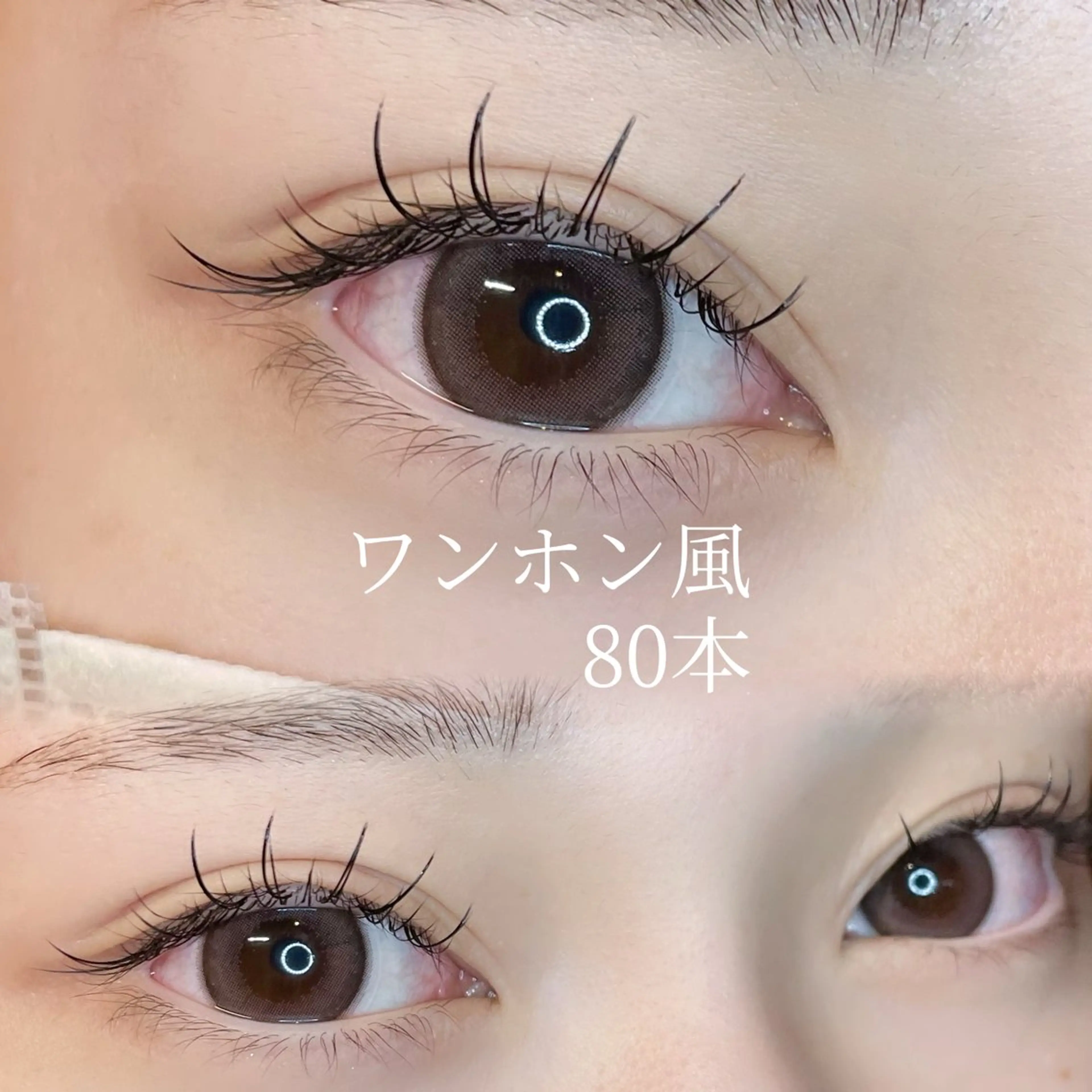 マツエク・マツパ マツエク Fofo所属・河口 優奈のマツエク・マツパデザイン