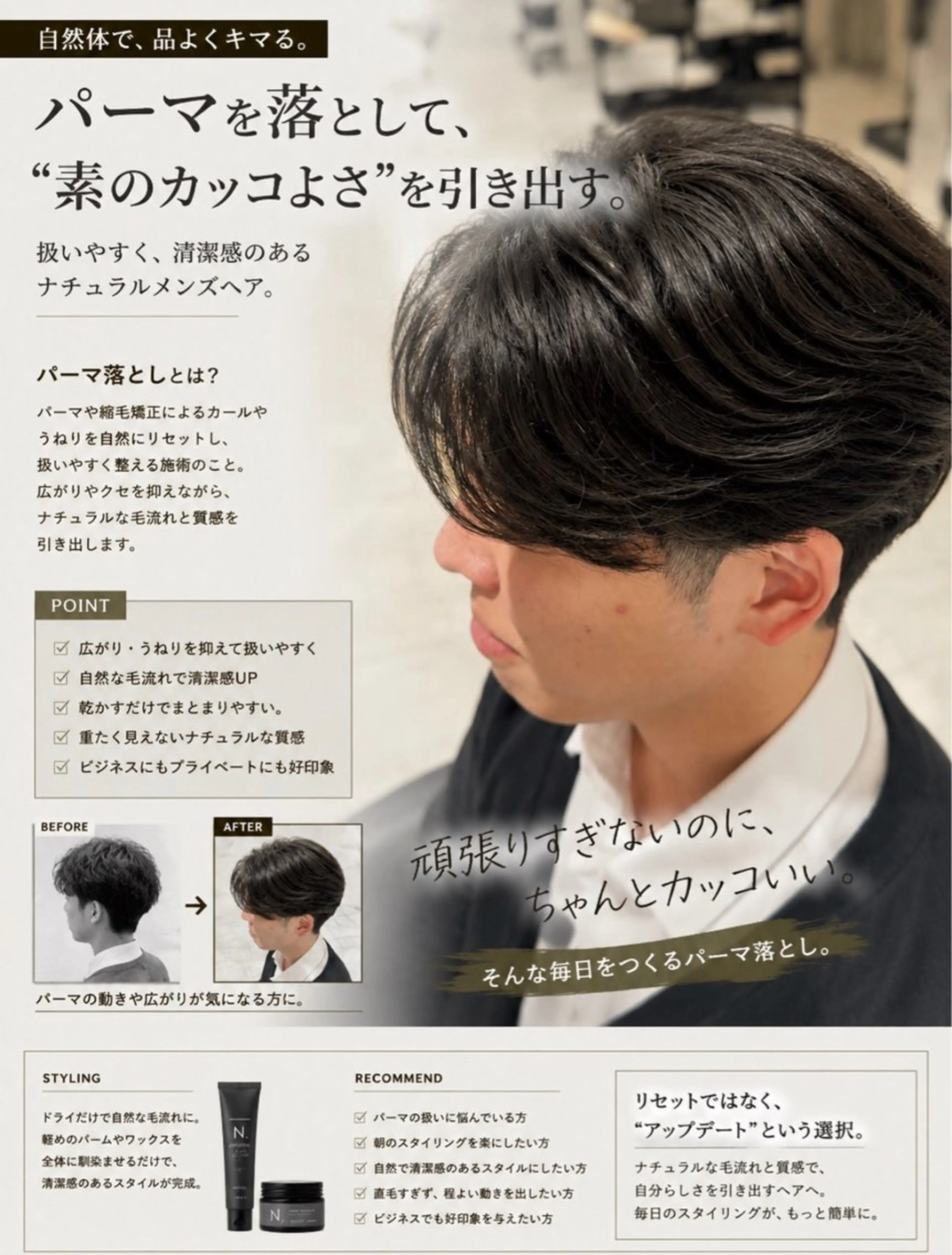 メンズ パーマ 🎸銀座/メンズ パーマ特化ren🎸のヘアスタイル