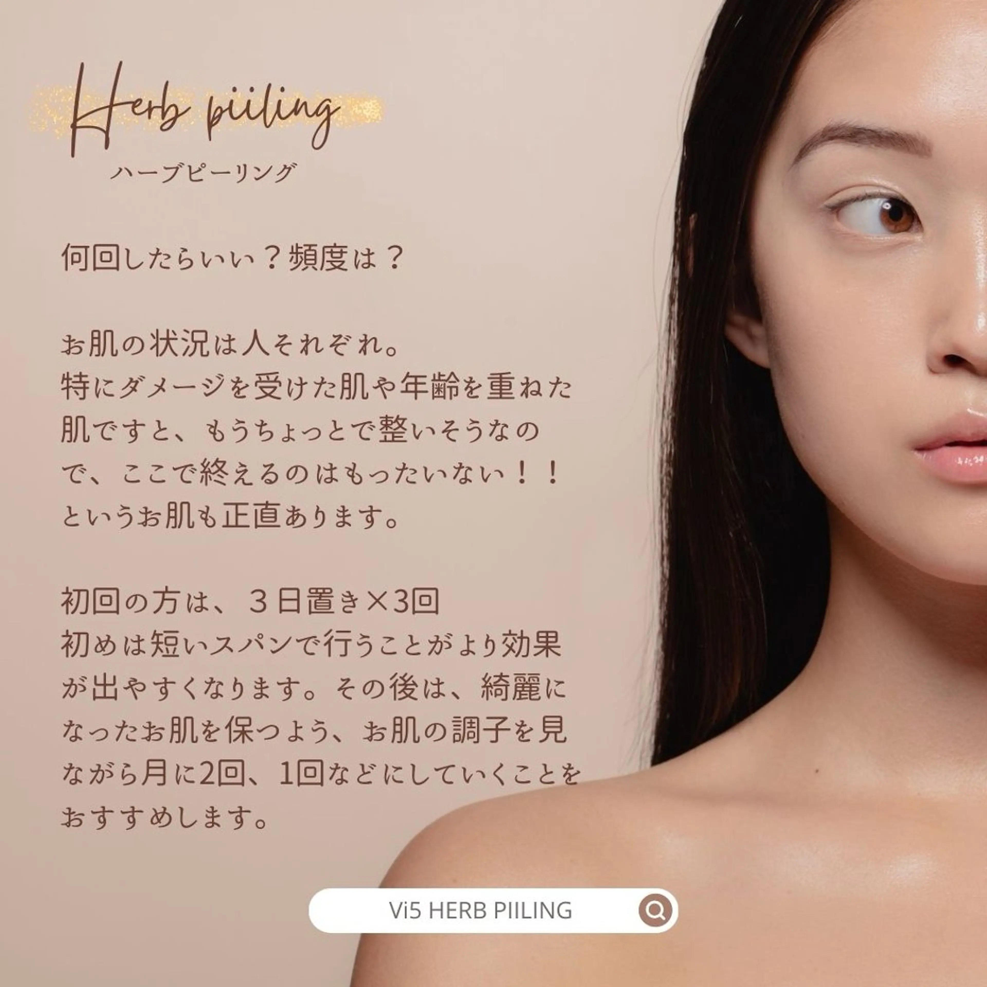 エステ Vi5 ともみのエステ・リラクイメージ