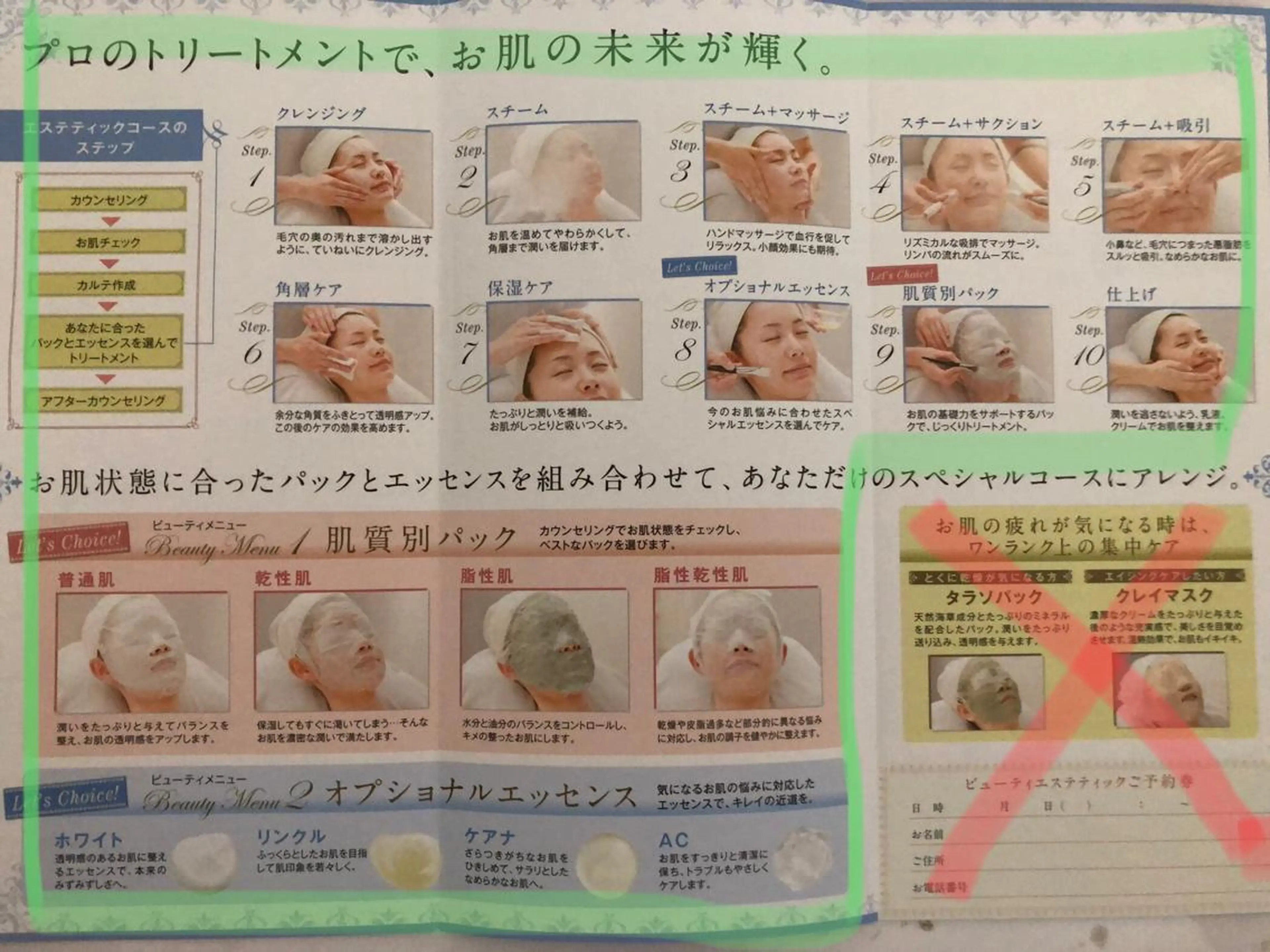 デ・アイム  千葉ニュータウン所属・富田 君代のエステ・リラクイメージ