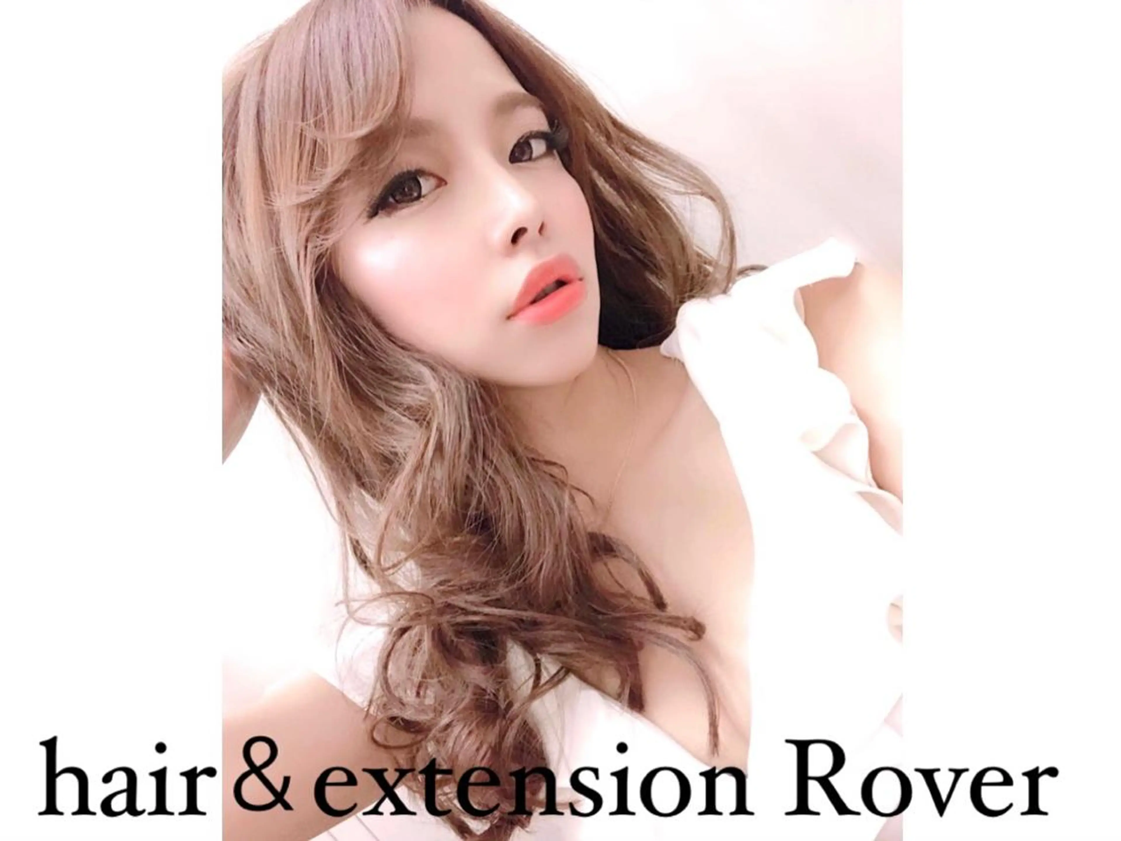 ロング ヘアカラー エクステ 家田 竜のヘアスタイル