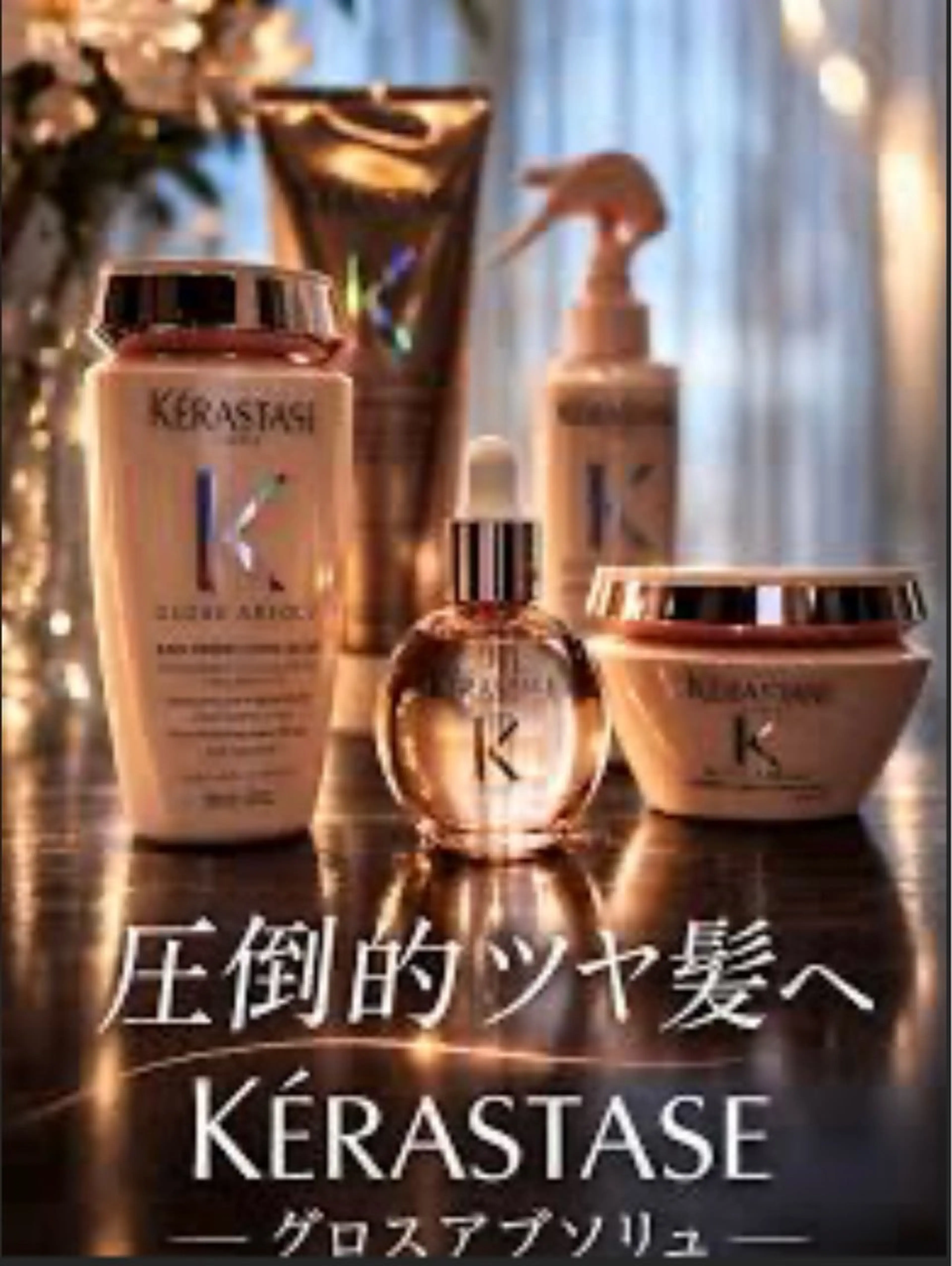 🆕✨カット＋グロスアブソリュトリートメント🫶🏻👑の写真