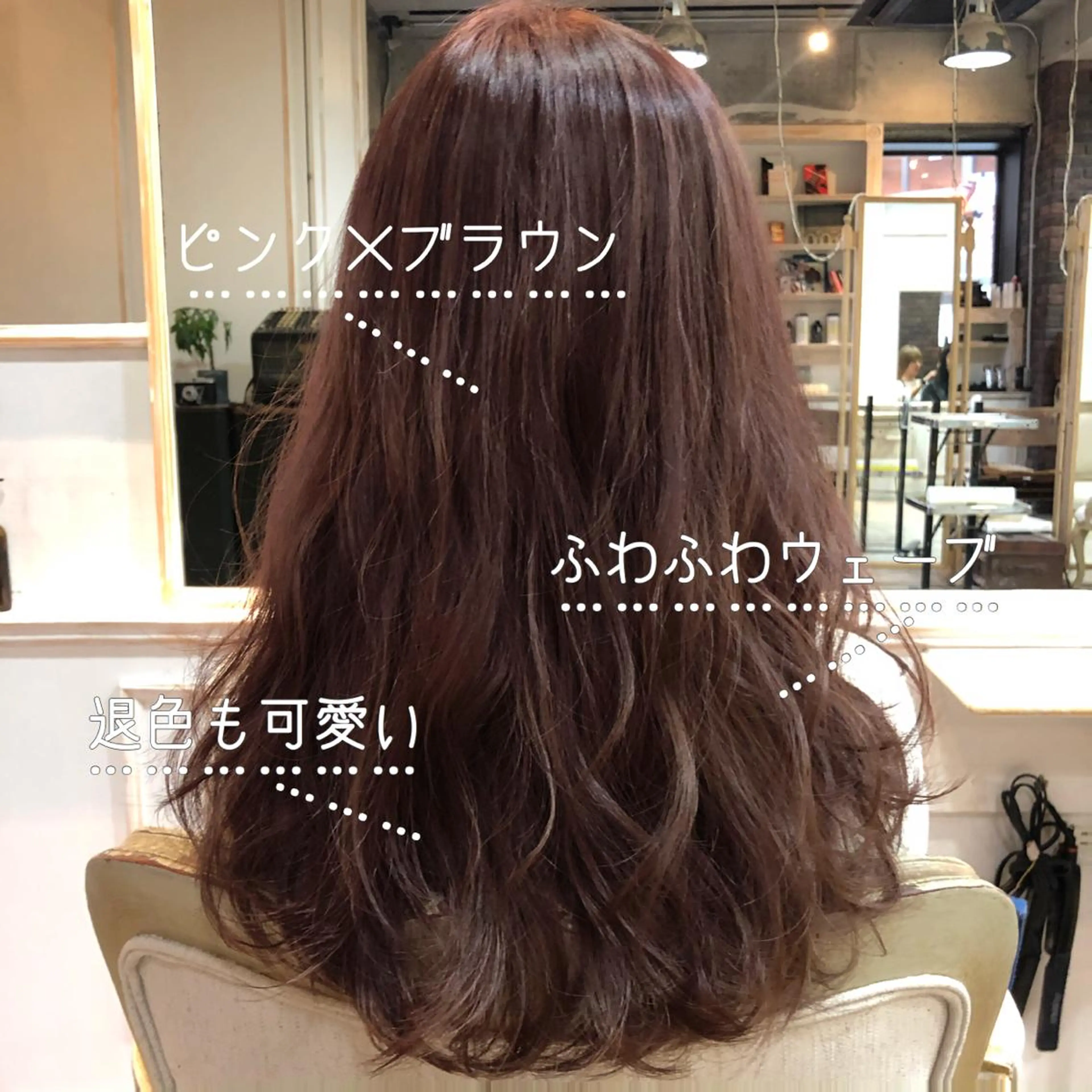 ミディアム カラー パーマ ブラウンカラー ピンクカラー ピンクブラウン カット ヘアカラー トリートメント RUKA 美容院×ネイリストのヘアスタイル