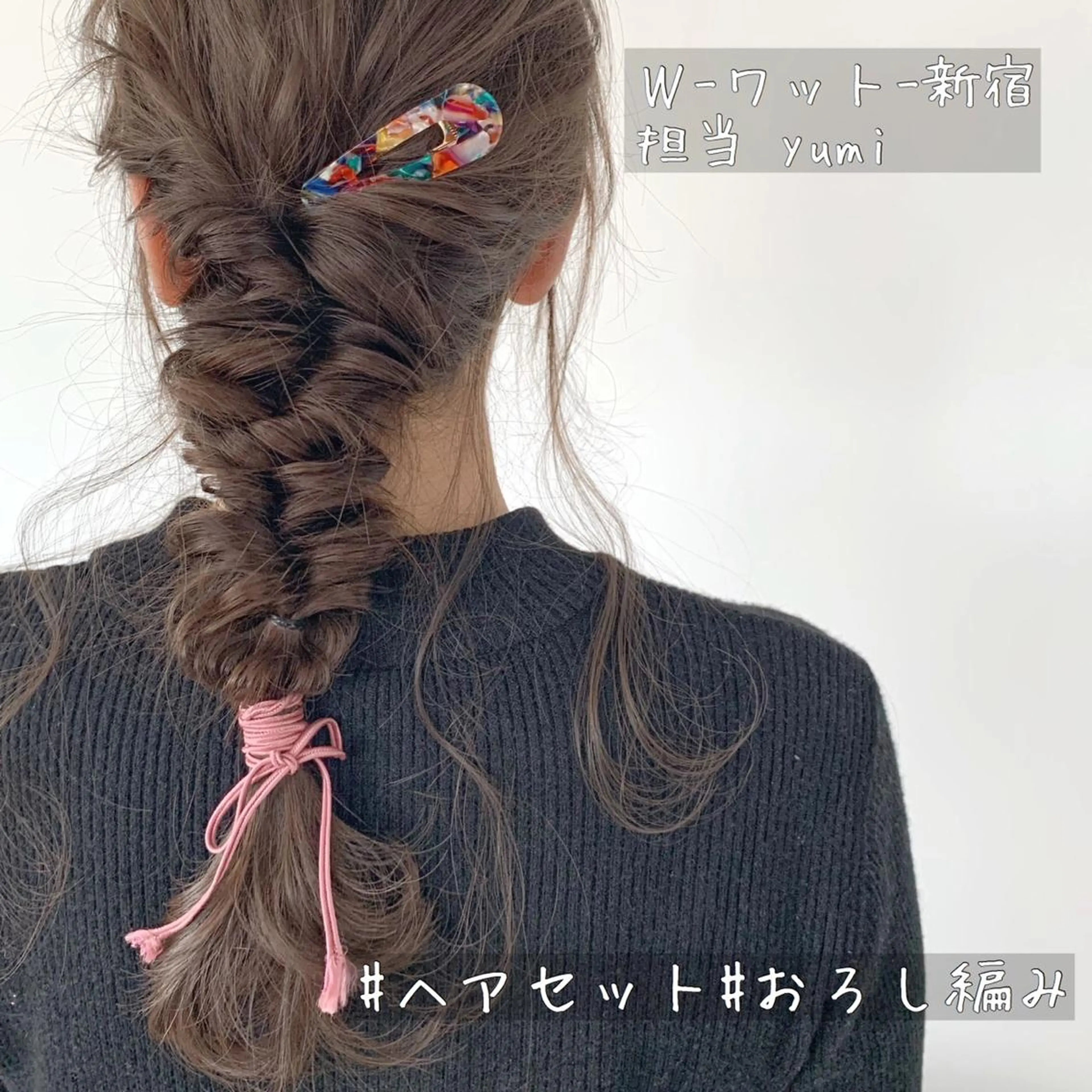 ロング カラー ヘアアレンジ 学生 新宿駅近♡友達とOK 🦋W -ワット -のヘアスタイル