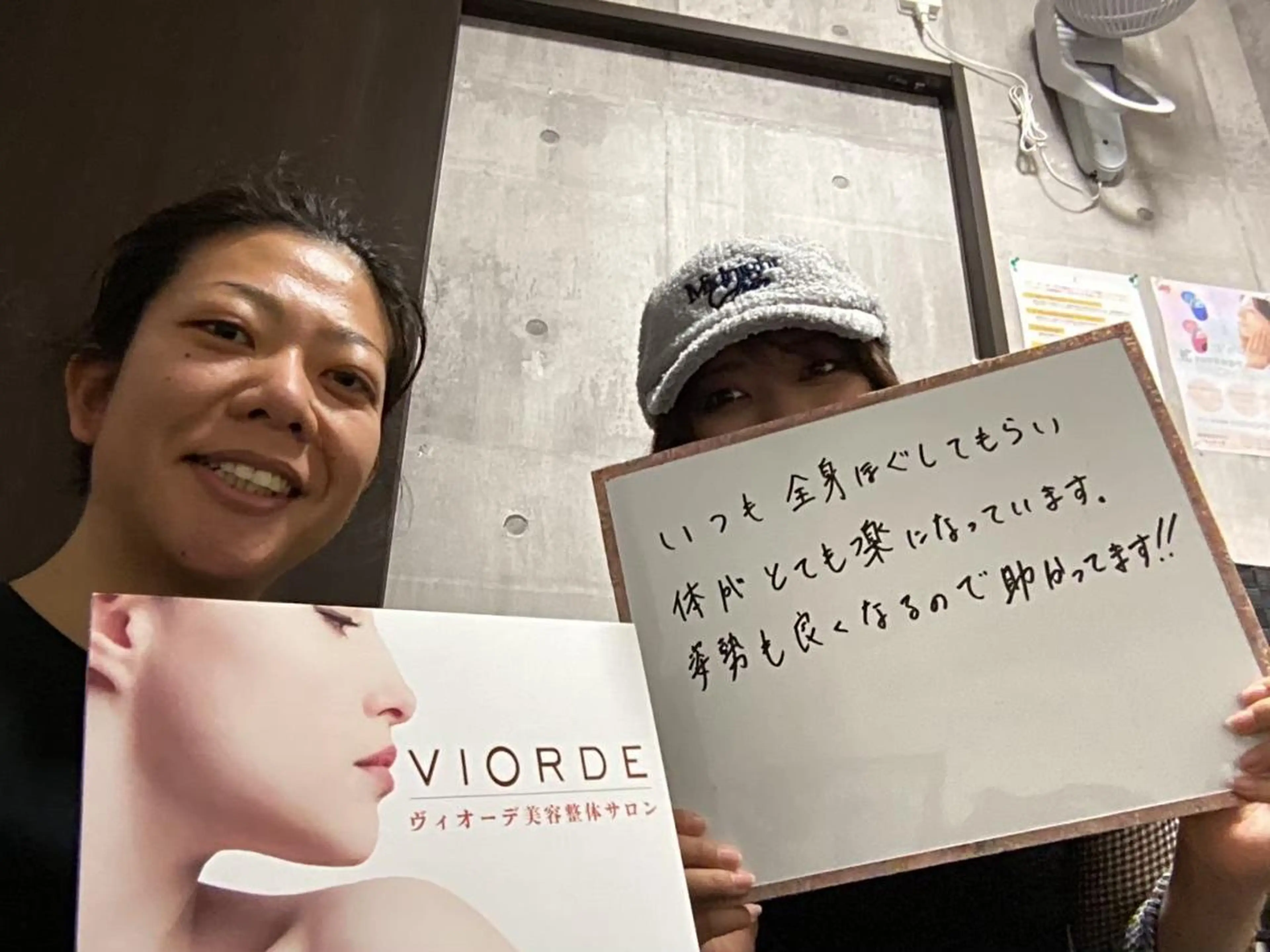 ヴィオーデ 那覇店のエステ・リラクイメージ