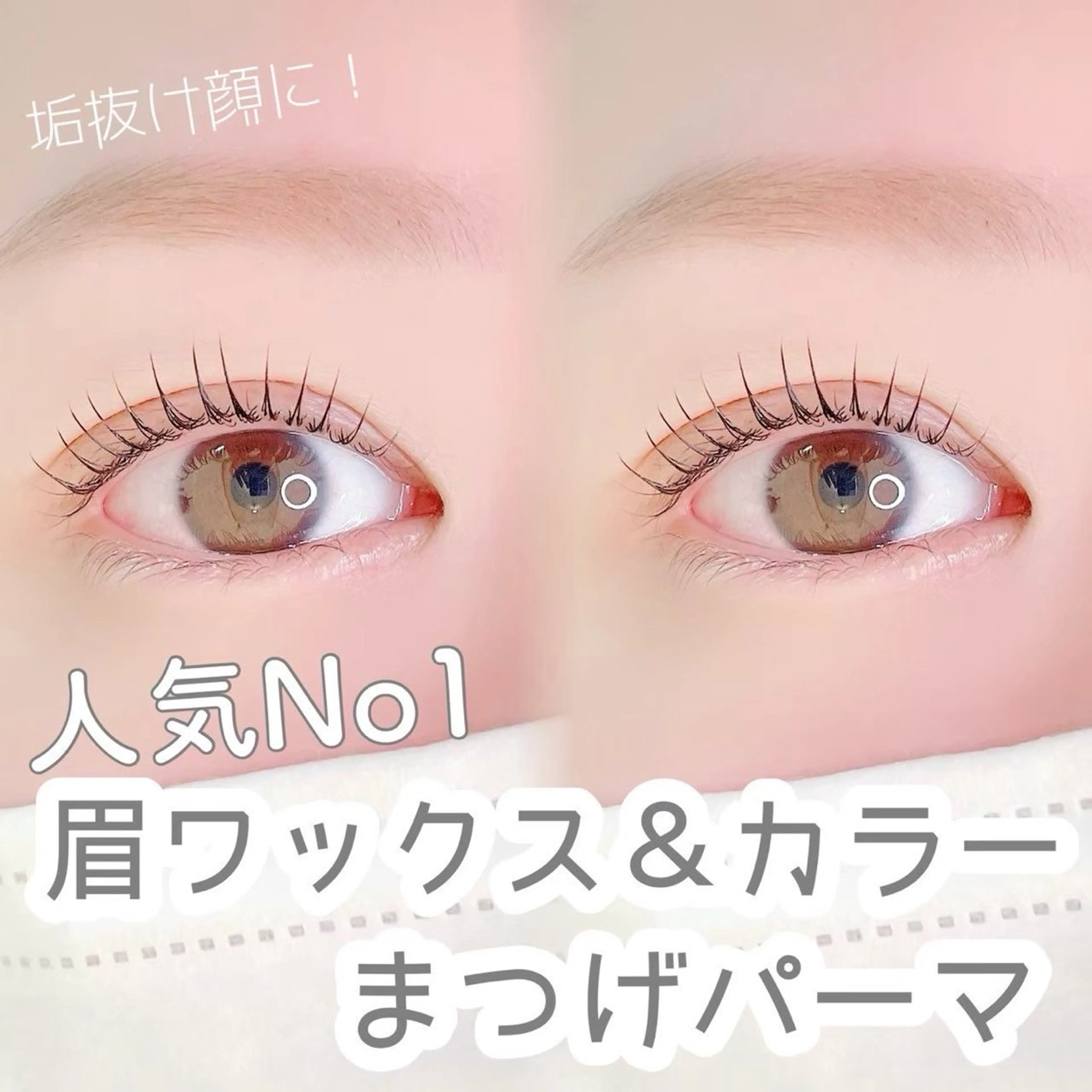 マツエク・マツパ kurumi. karinの眉毛・アイブロウイメージ