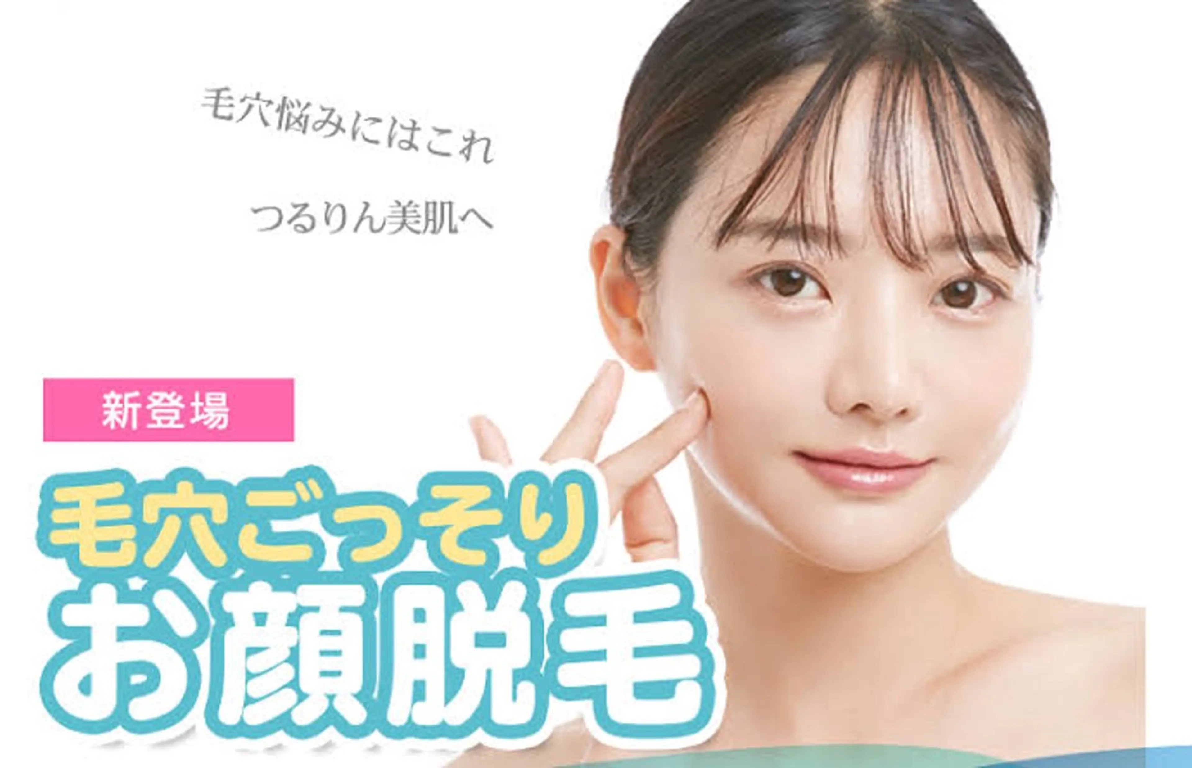 NEW全身美肌脱毛 専門サロンLu ceのエステ・リラクイメージ