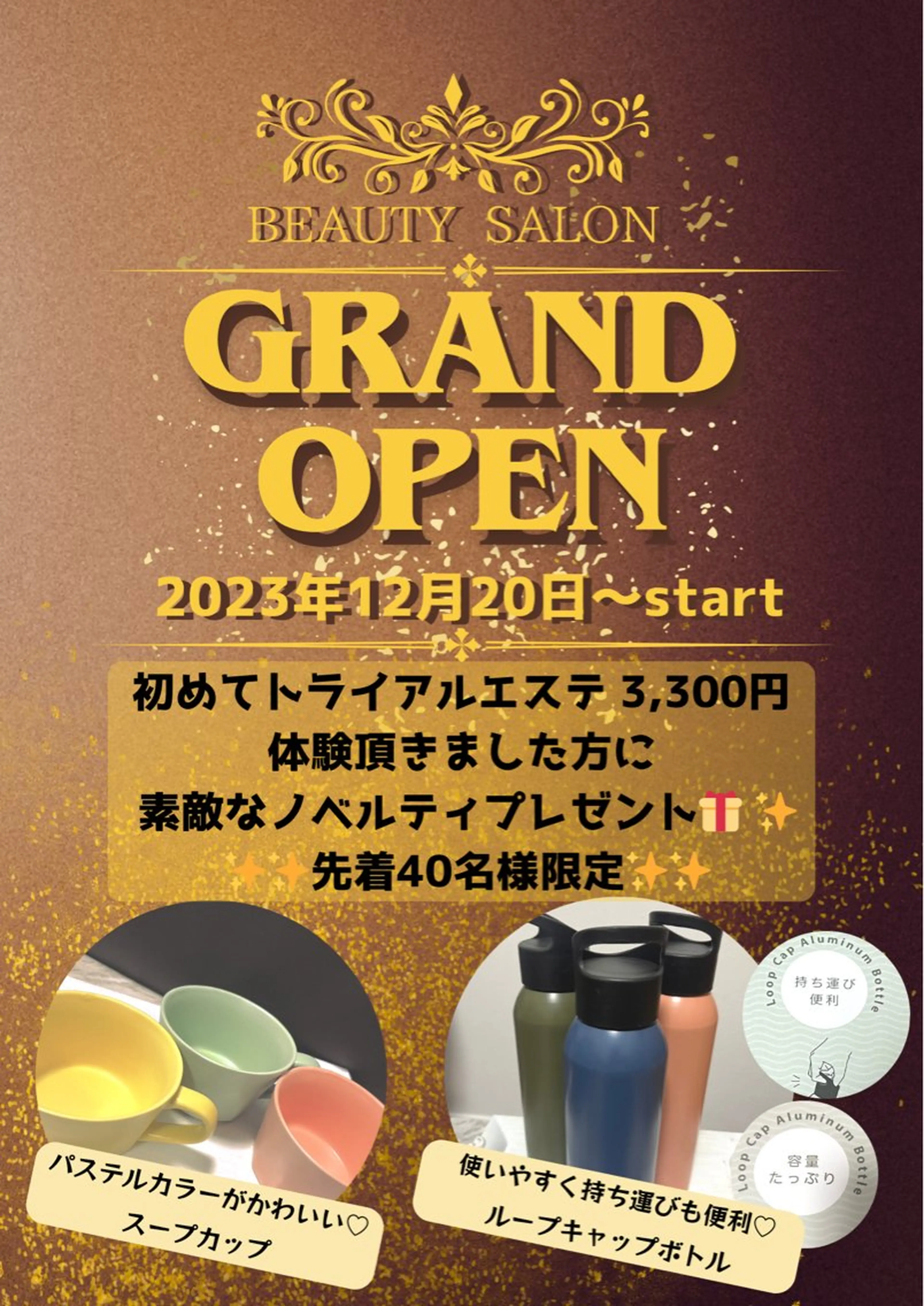 エステ リラク ＲＩＯＮ 〜リオン〜 ／    肌育サロンのその他イメージ