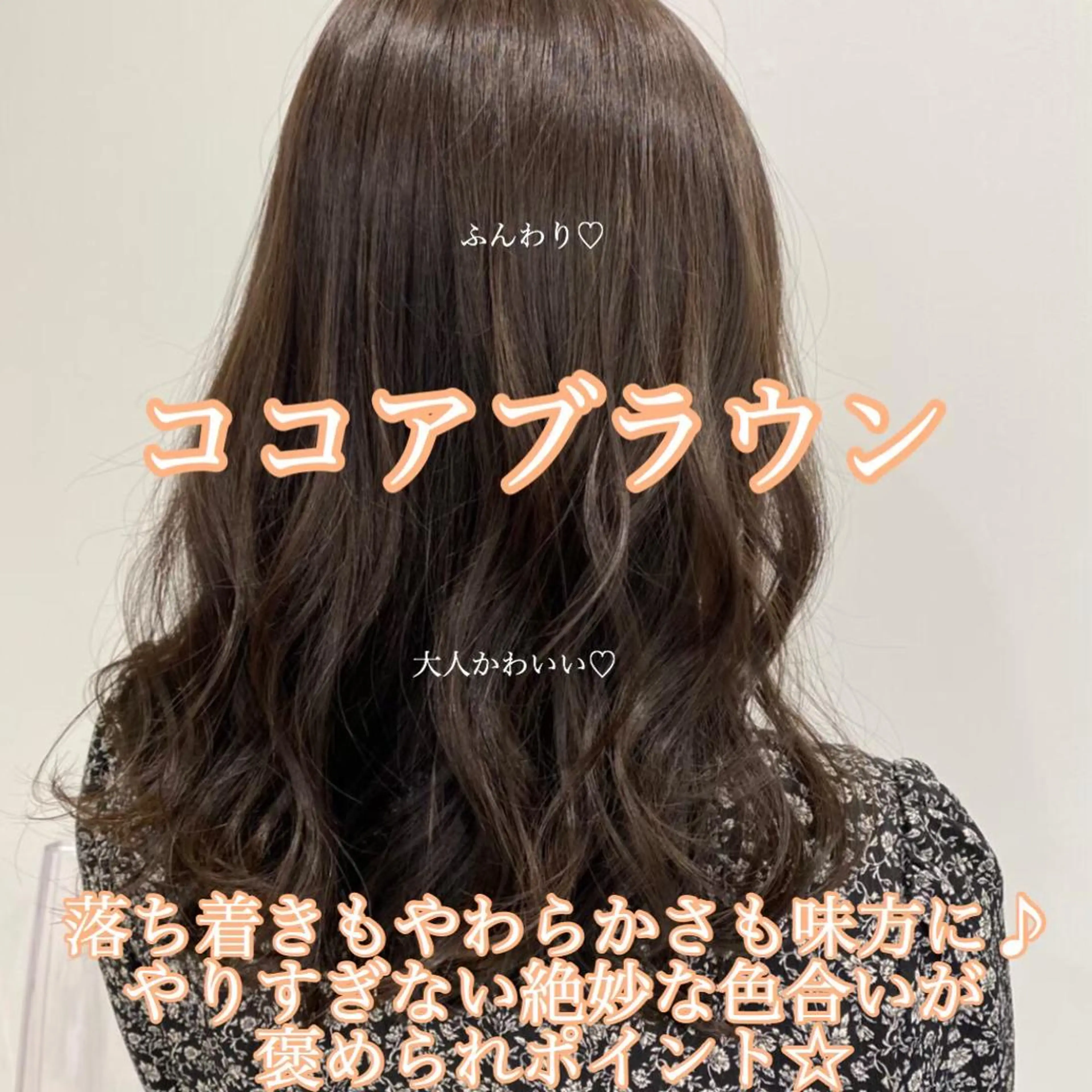 セミロング カラー ヘアアレンジ ヘアカラー トリートメント ヘッドスパ ヘアセット 🪞SHE池袋 Official🪞のヘアスタイル