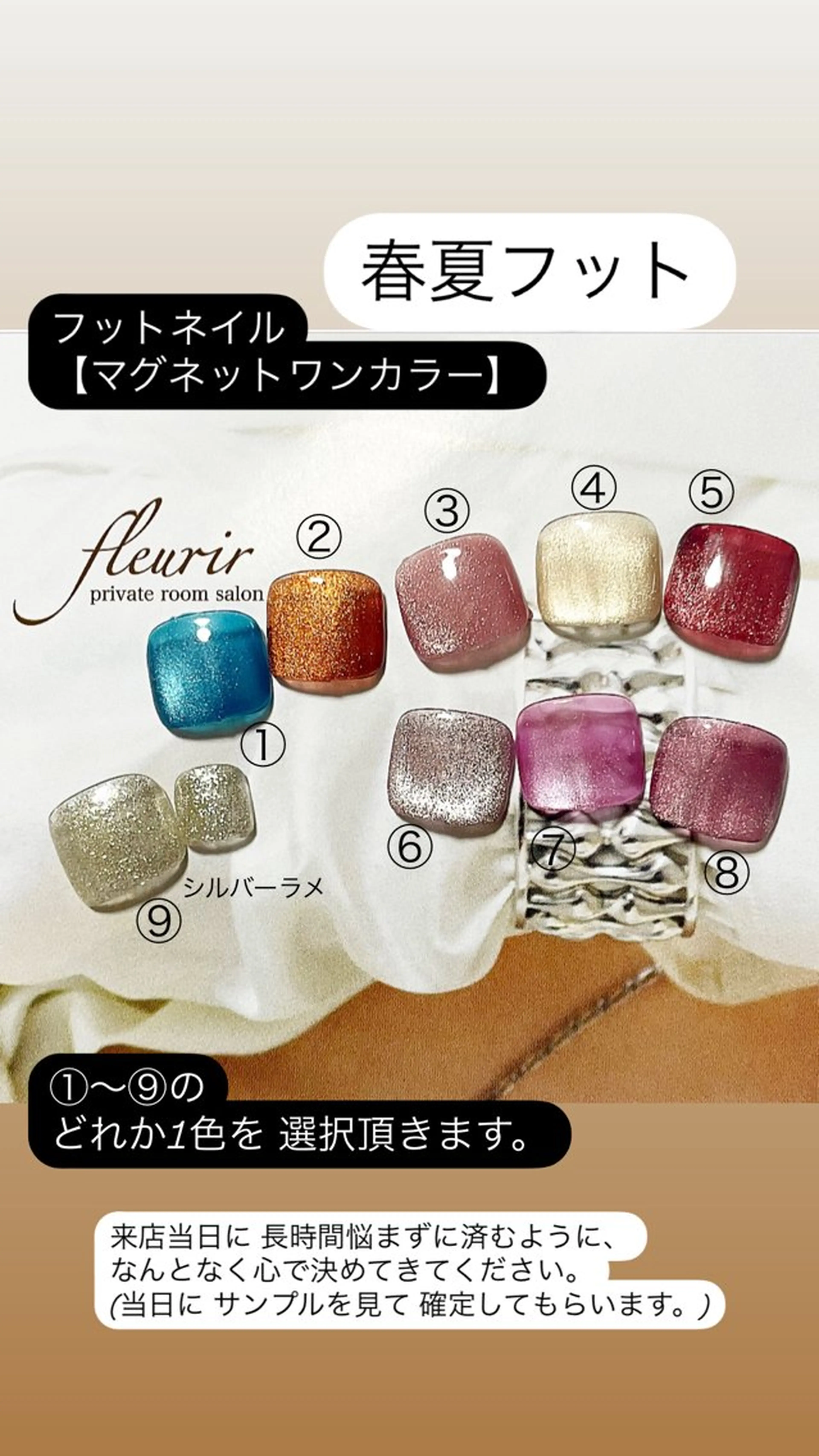 ネイル フットネイル キラキラネイル ラメ(グリッター) マグネットネイル マグネットワンカラー フルリール 【プライベートサロンのネイルデザイン
