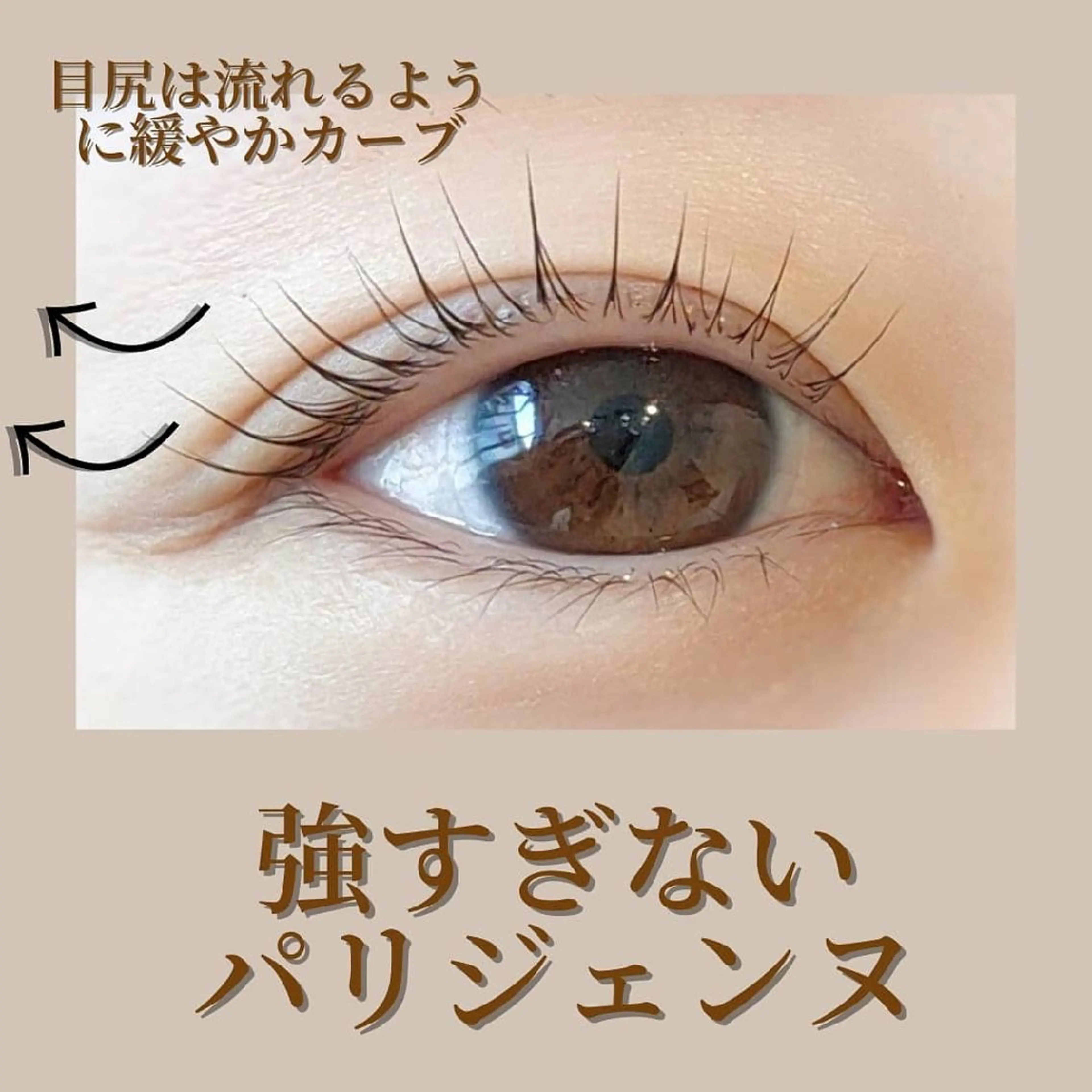 マツエク・マツパ パリジェンヌラッシュリフト マツパ cinq   kaede.のマツエク・マツパデザイン