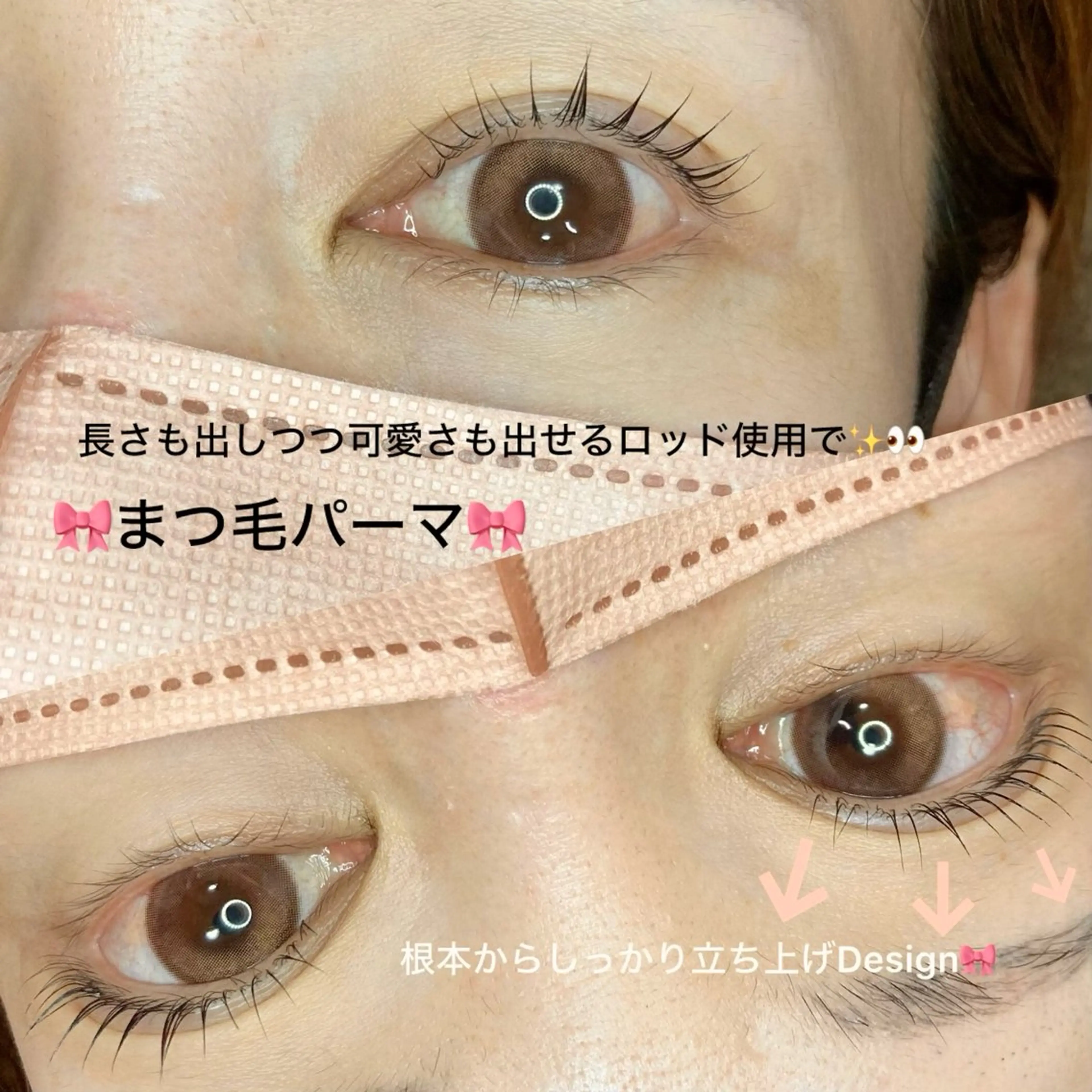 マツエク・マツパ noriko 🎀学割🎀のマツエク・マツパデザイン