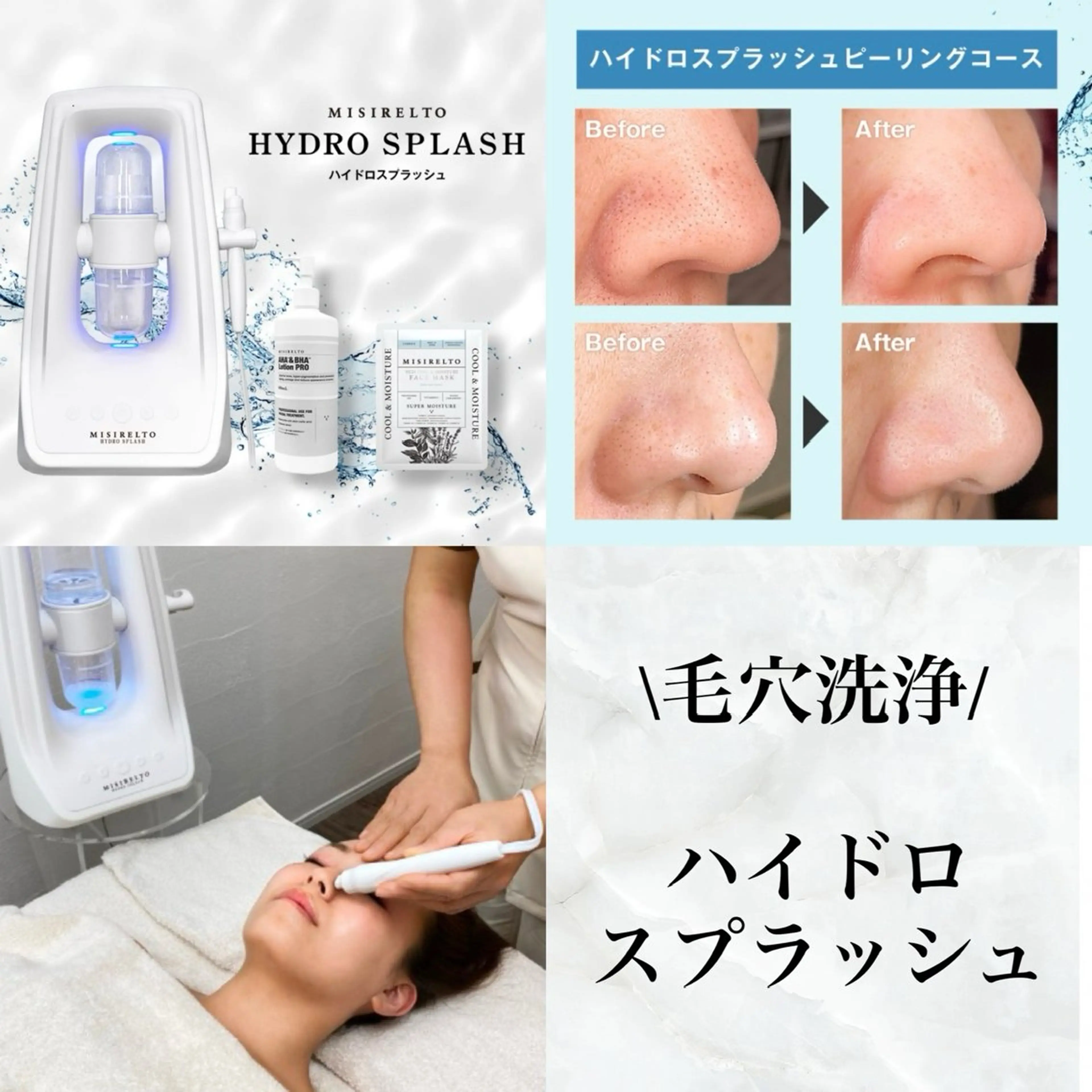 エステ Ele’na バスト&フェイシャルのエステ・リラクイメージ