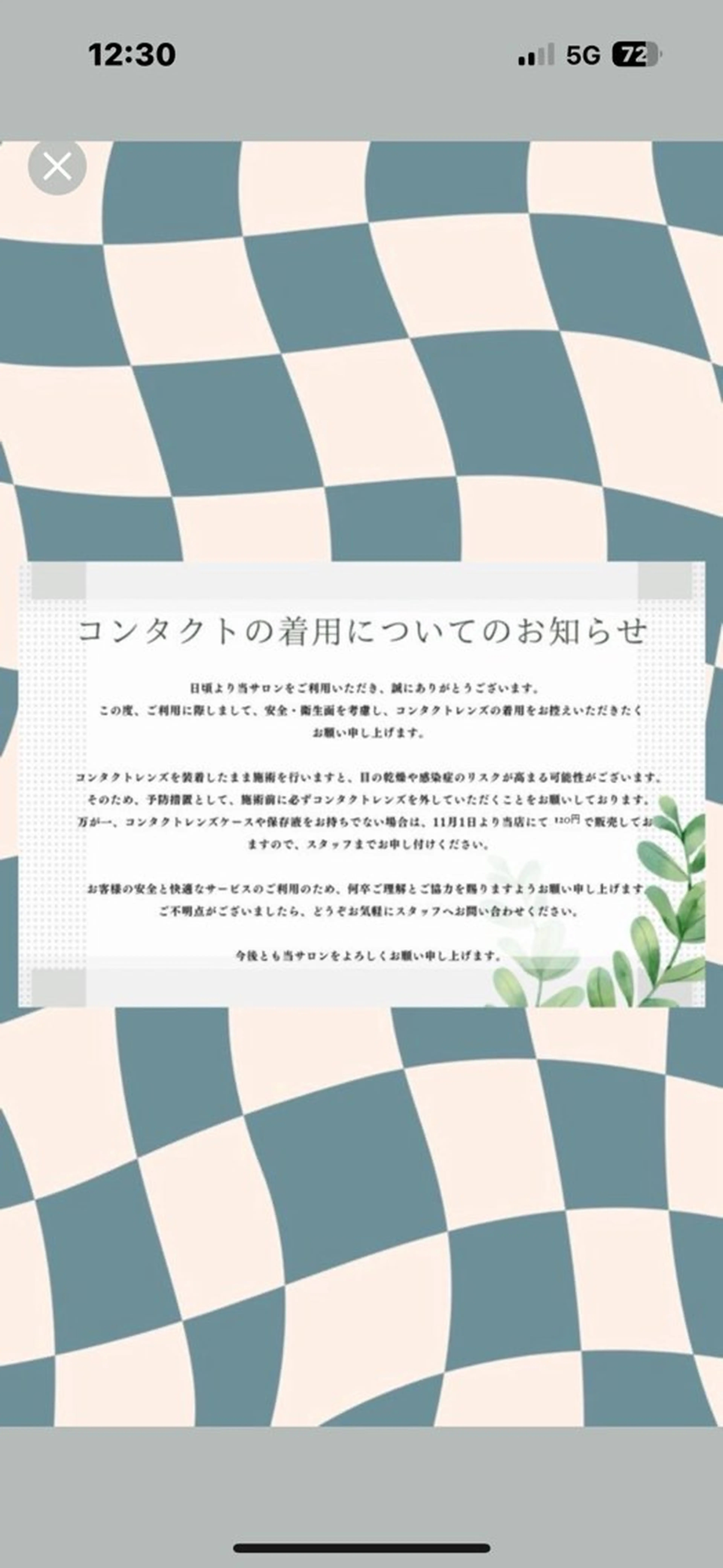 マリーテレジアೀ KOZAWAのマツエク・マツパデザイン