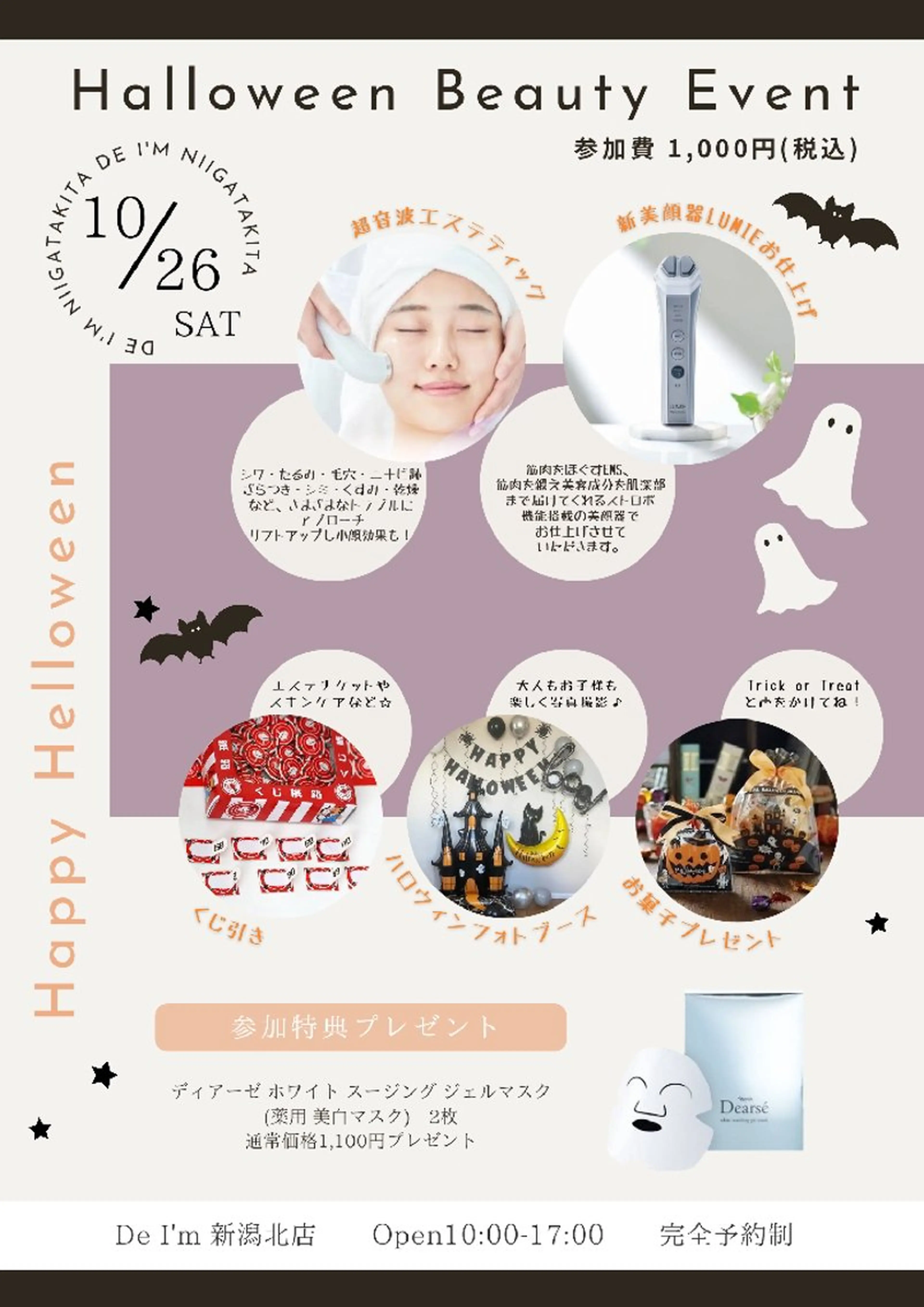 大澤 美咲枝のエステ・リラクイメージ