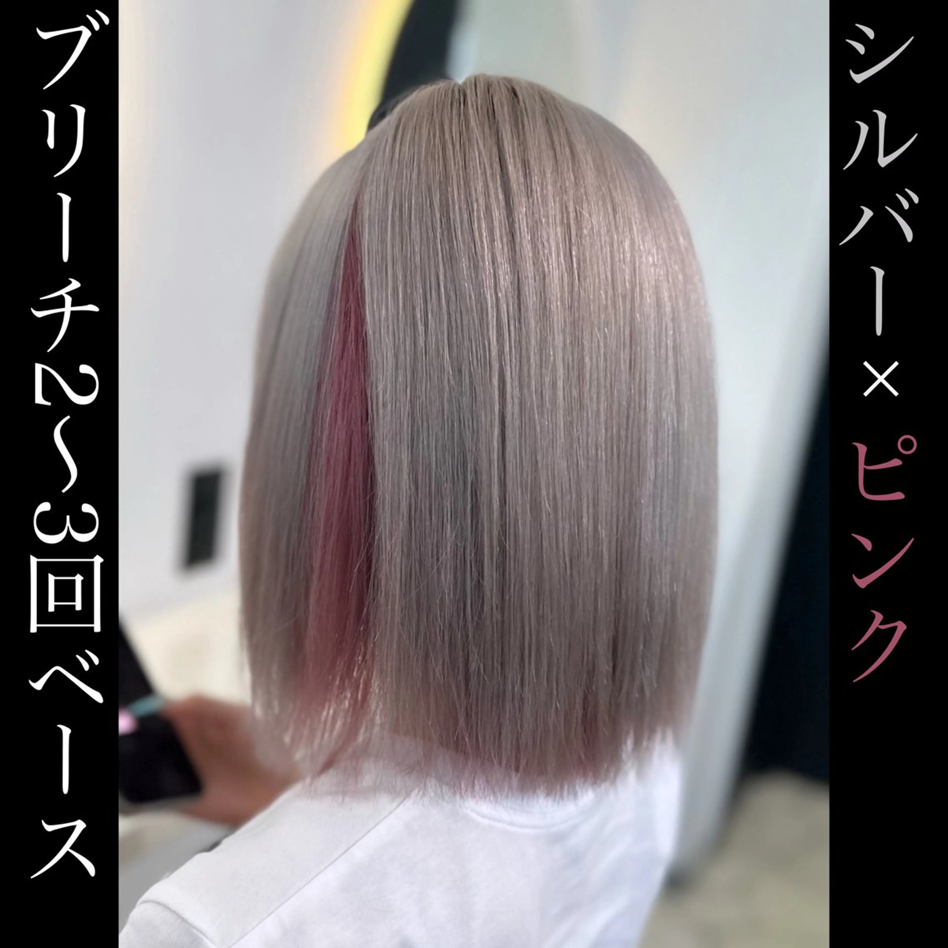 ミディアム 切りっぱなしボブ ショートボブ シールエクステ ボブ エクステ 店長山田 やまでぃーのヘアスタイル