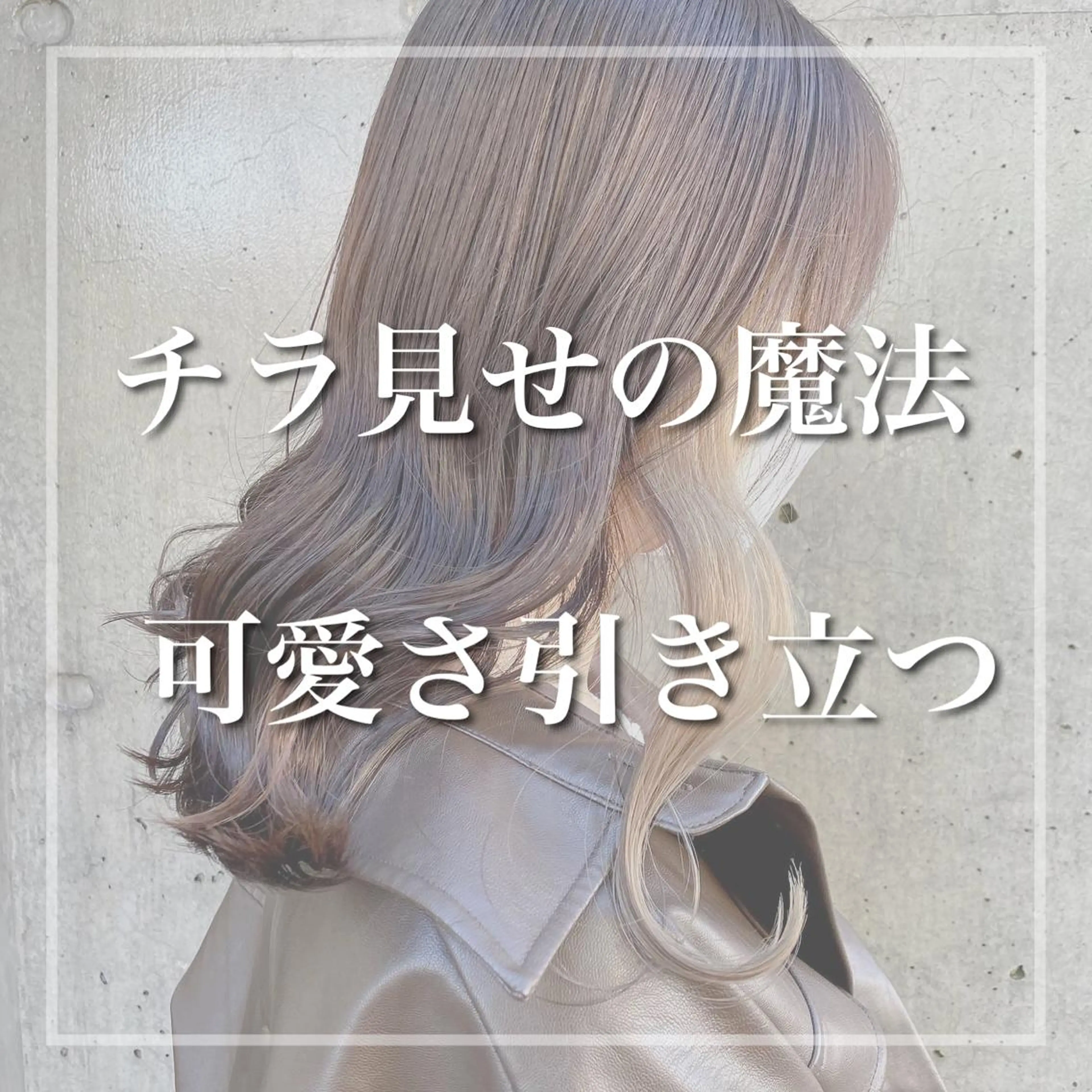 セミロング カラー 縮毛矯正/髪質改善 /韓国風　山川春輝のヘアスタイル