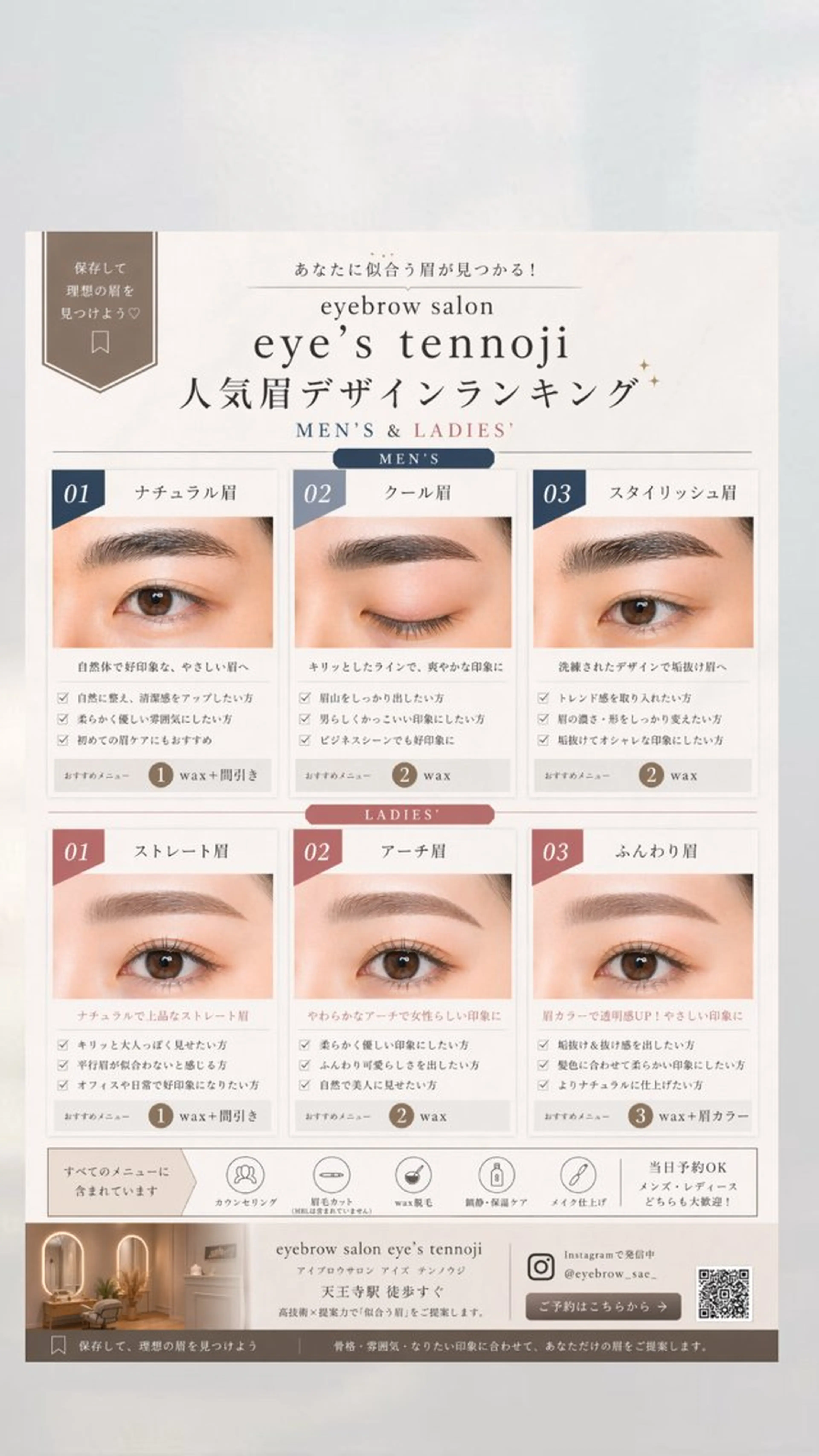 アイブロウ ワックス脱毛 その他(アイブロウ) eye's 天王寺 saeka🫧の眉毛・アイブロウイメージ