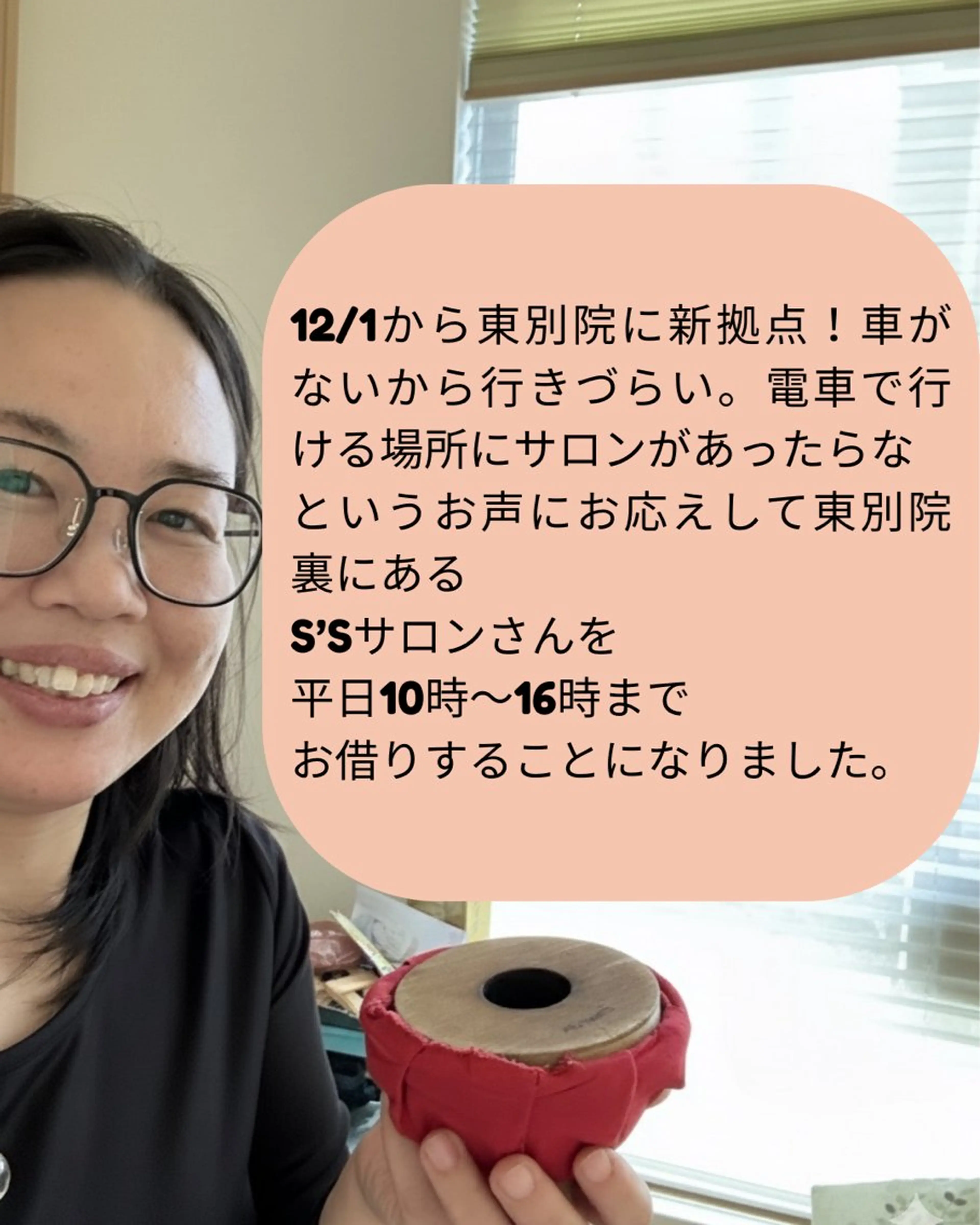 リラク たけいえ ひとみのエステ・リラクイメージ