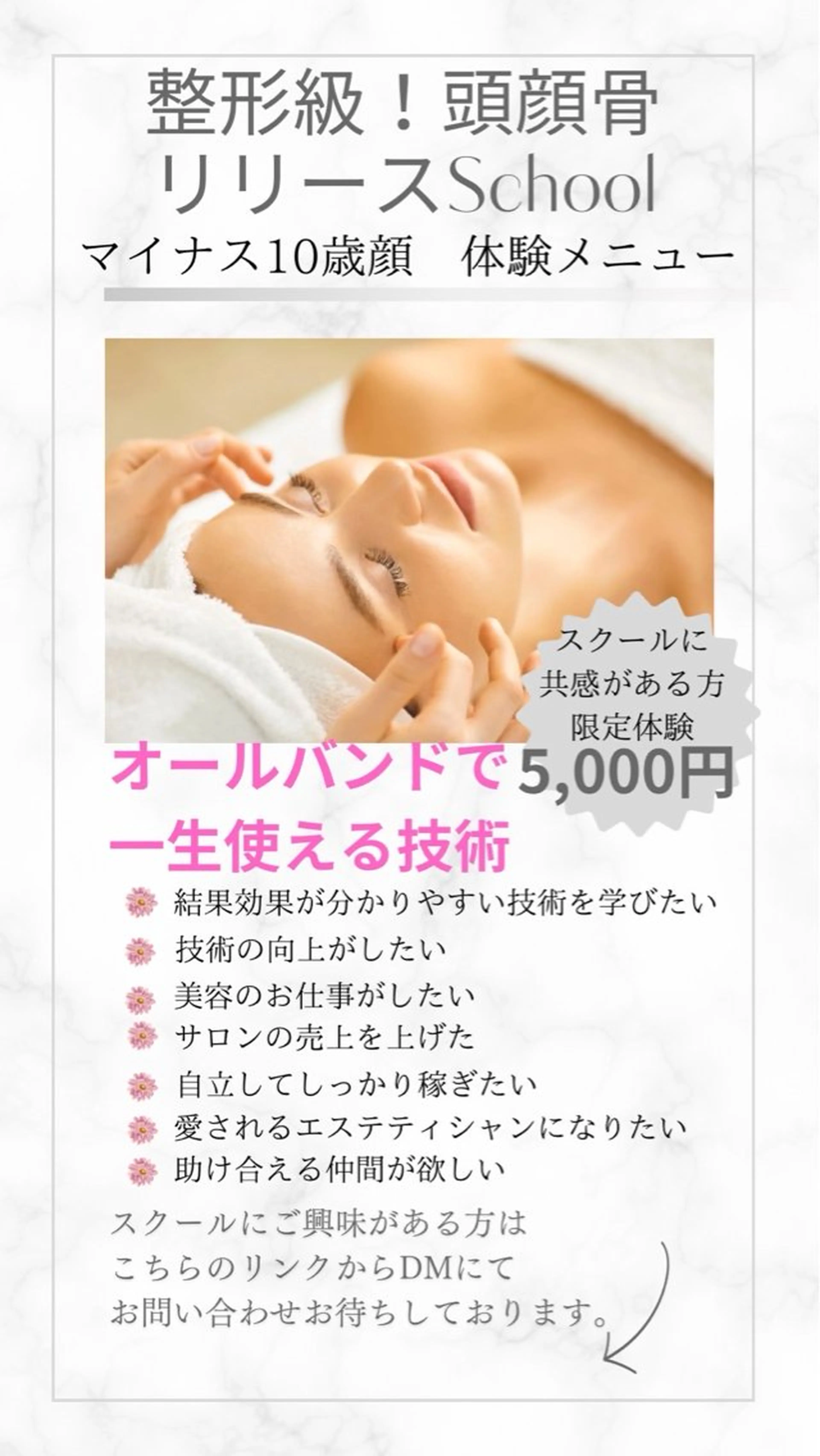エステ NICOLI 岩崎雅恵／日本大通りのエステ・リラクイメージ