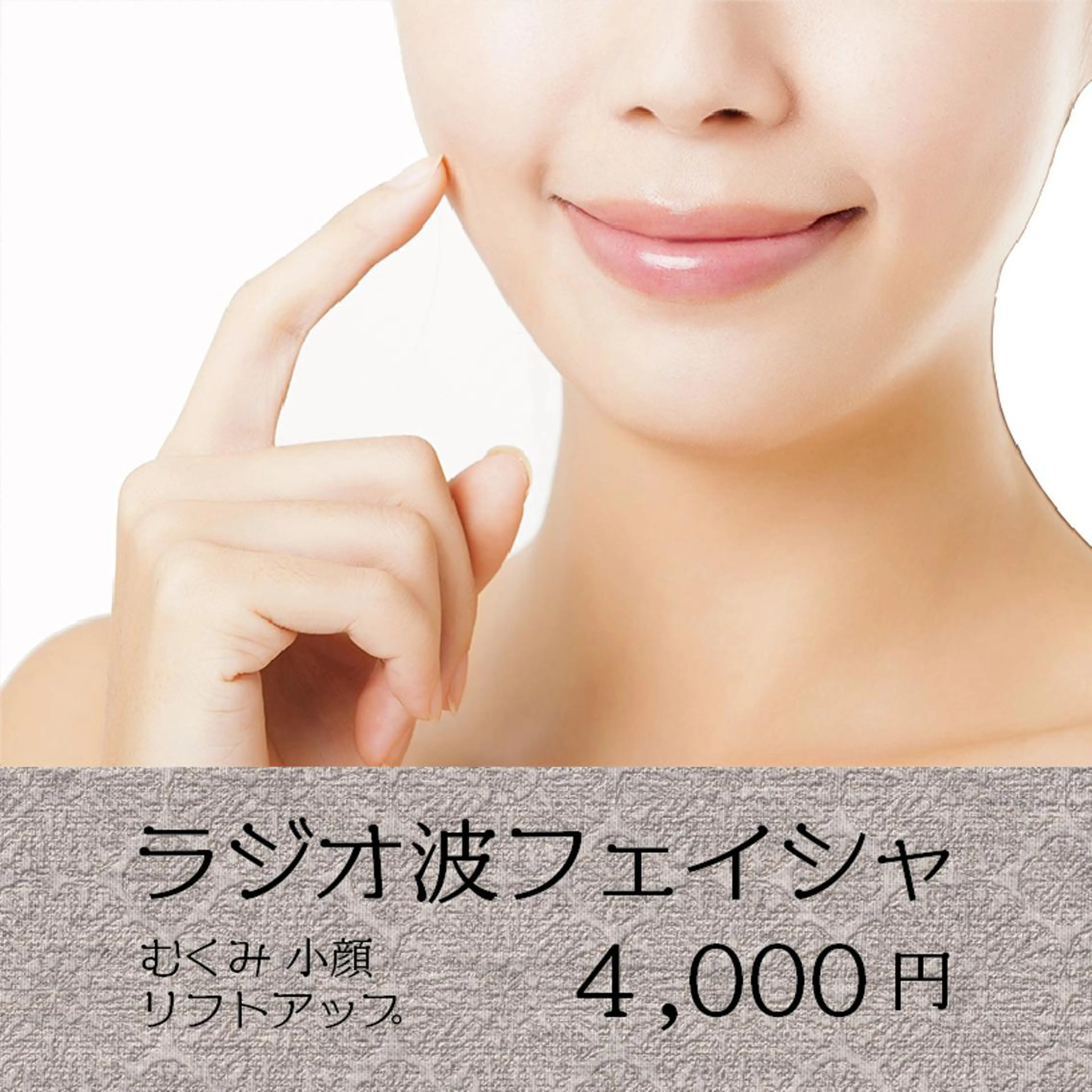 kozaki tomokoのエステ・リラクイメージ