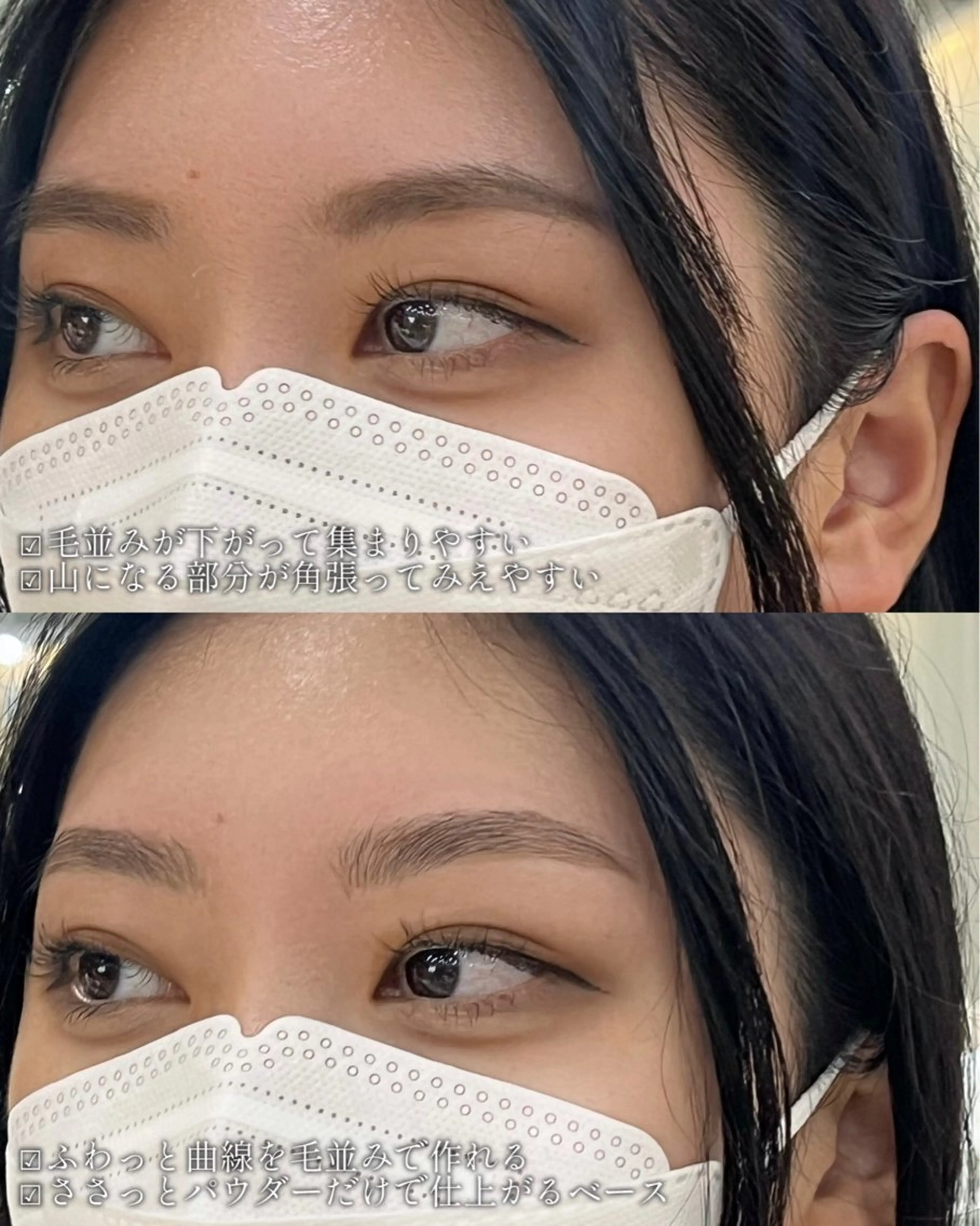 アイブロウ イノウエ ミキの眉毛・アイブロウイメージ