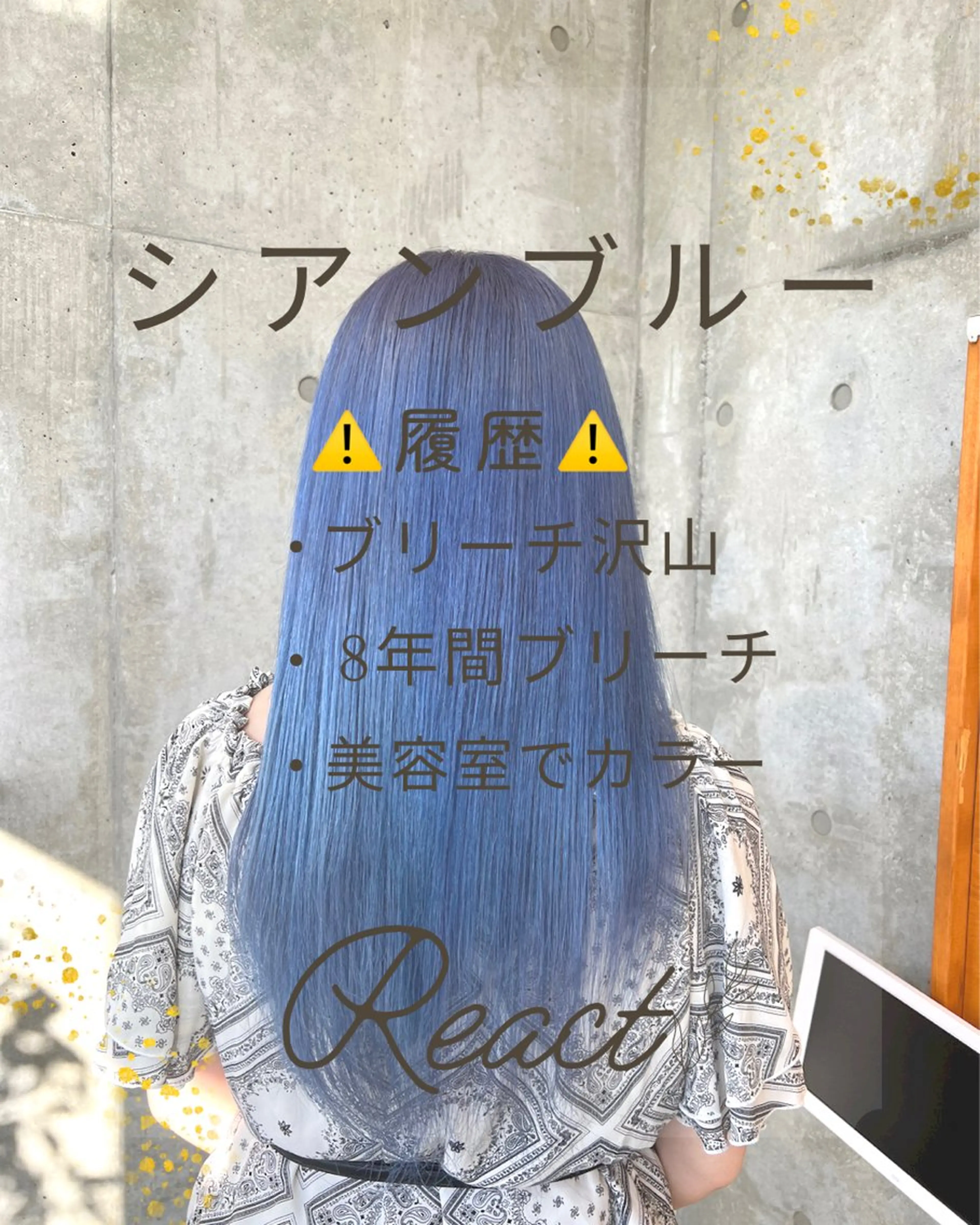 ロング カラー ブリーチカラー/ 寺口佳希のヘアスタイル