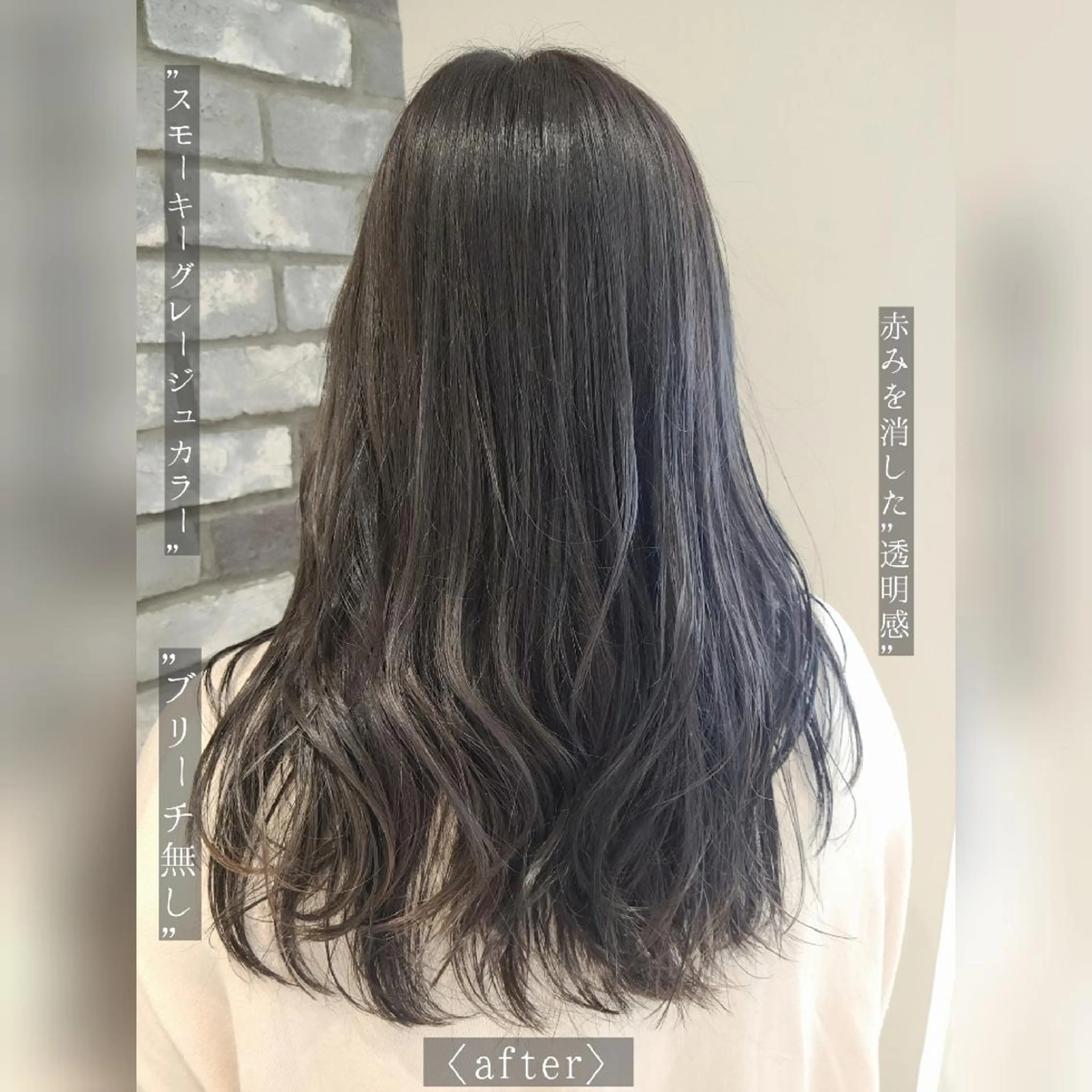 セミロング カラー ブリーチ 透明感カラー グレージュ 田中 孝征のヘアスタイル