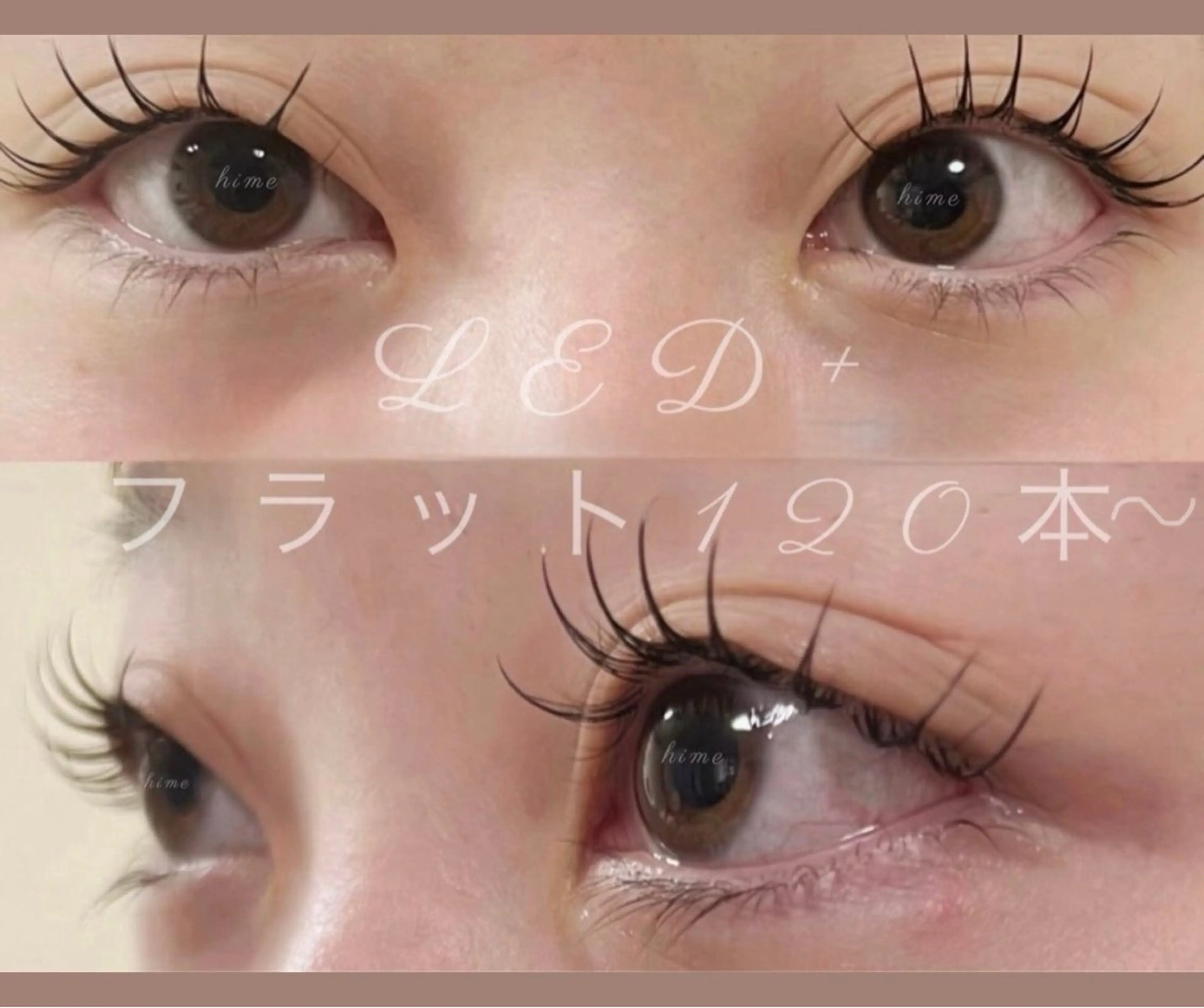 マツエク・マツパ フラットラッシュ hime. ~ルチア高田馬場店のマツエク・マツパデザイン