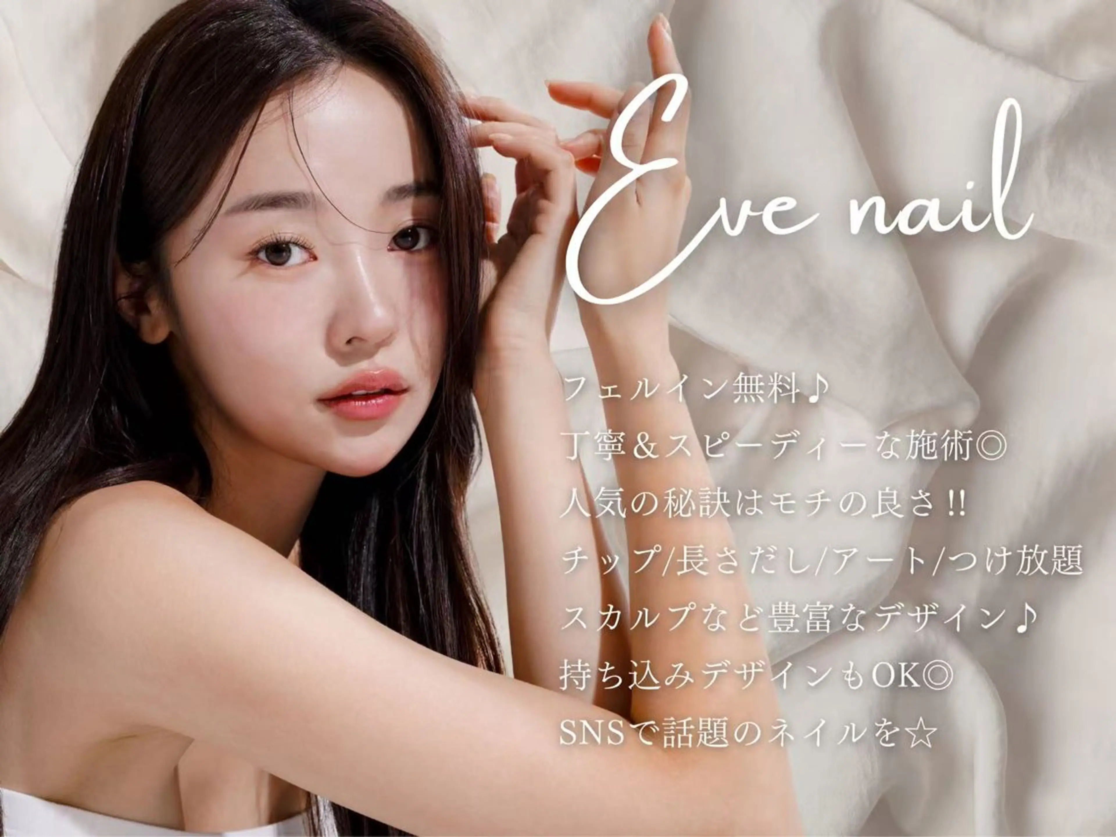 ネイル イブ ネイリのネイルデザイン