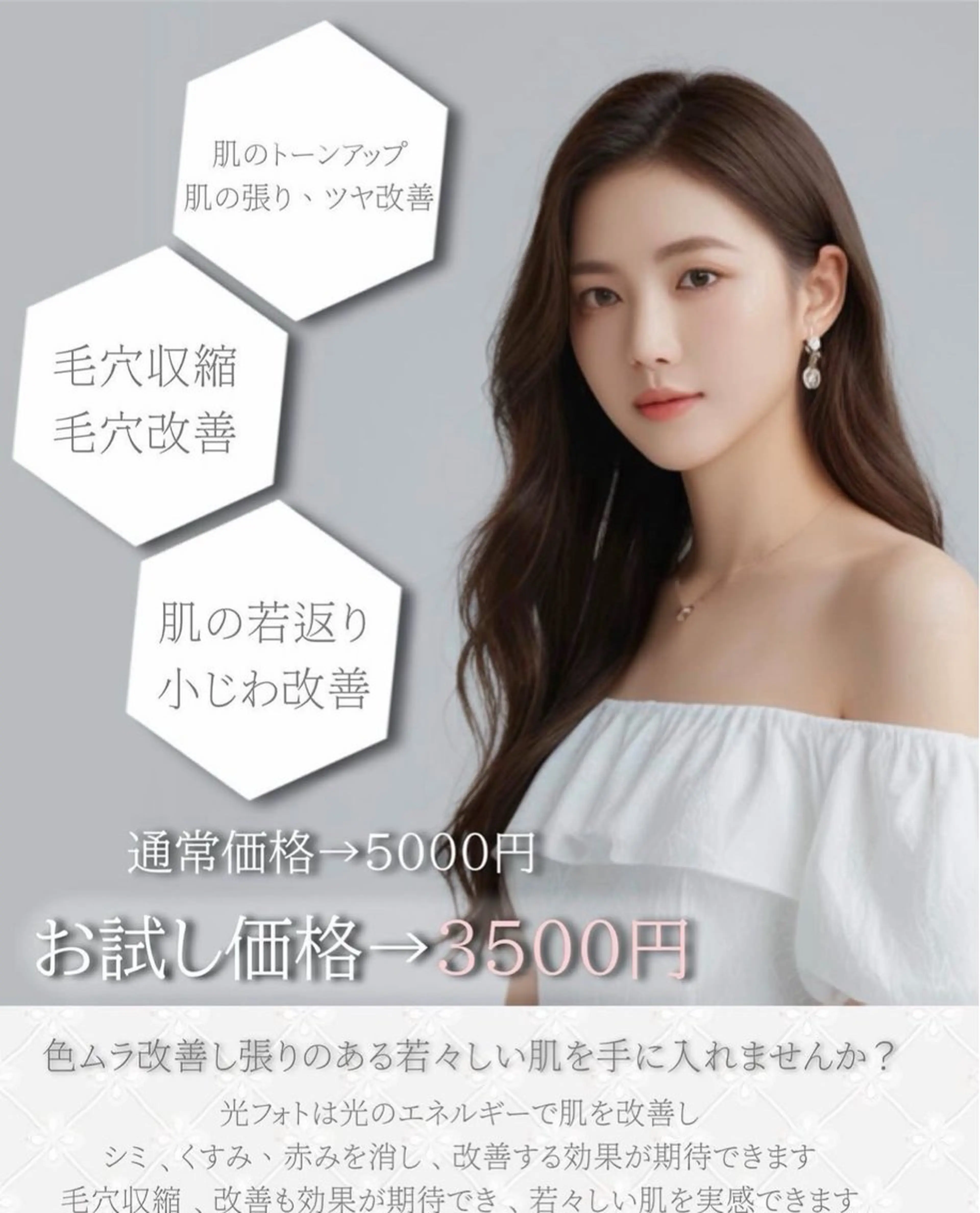 エステ 鹿島 希璃香のエステ・リラクイメージ