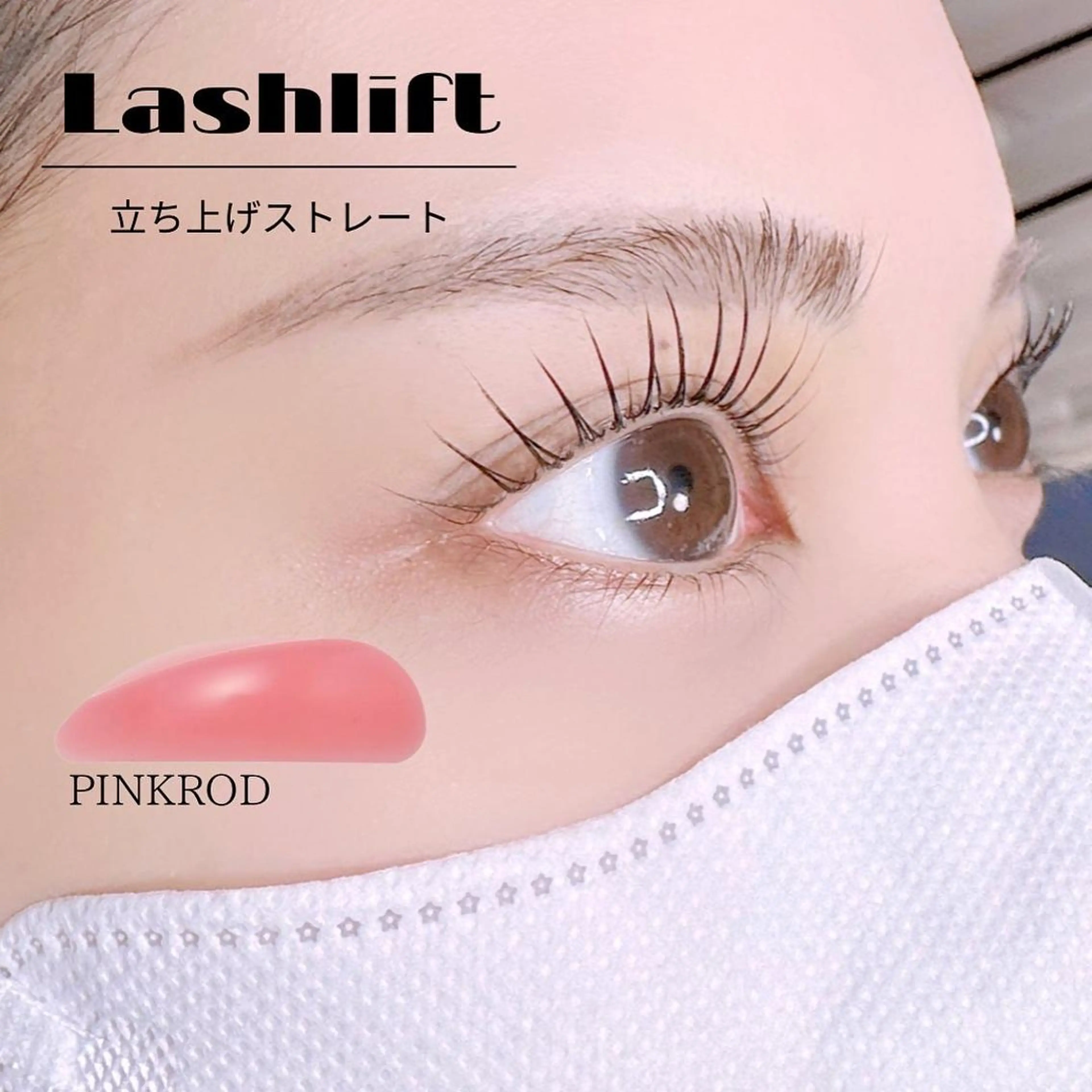 マツエク・マツパ マツパ mignon eye YUKINOのマツエク・マツパデザイン