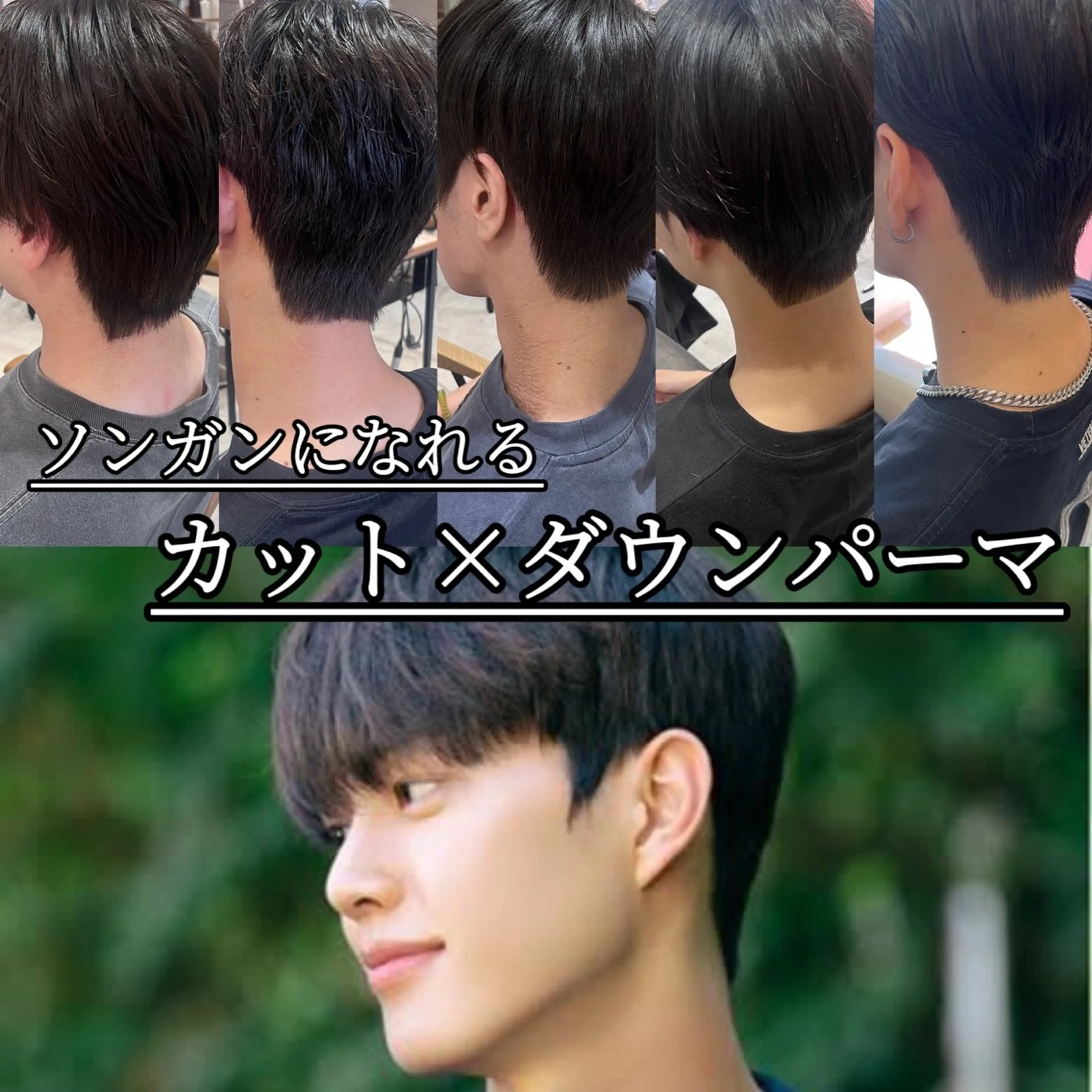 パーマ メンズ カット ヘアカラー パーマ 大阪韓国メンズ特化 LUNAのヘアスタイル