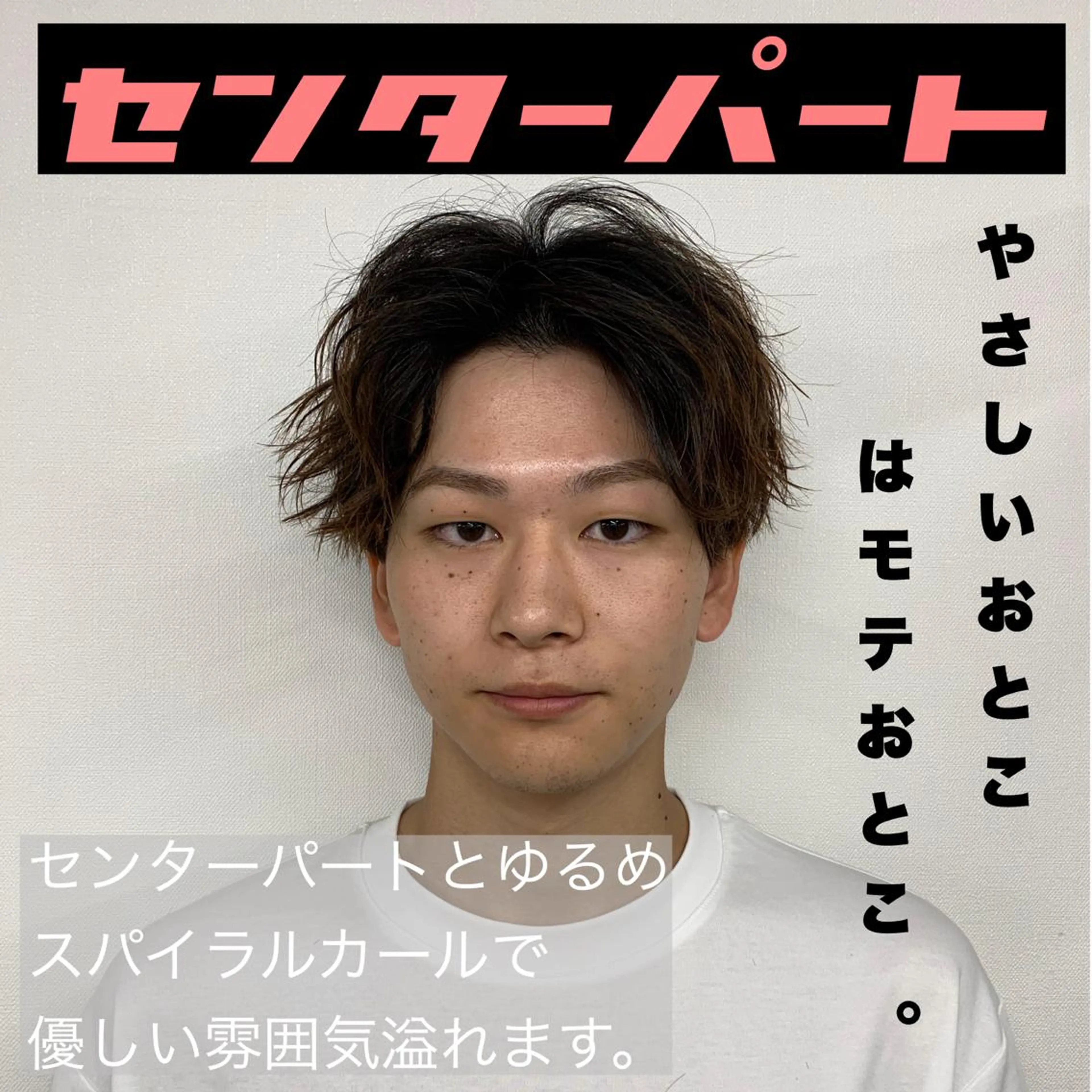 パーマ メンズ センターパート メンズパーマ メンズサロン rootのヘアスタイル
